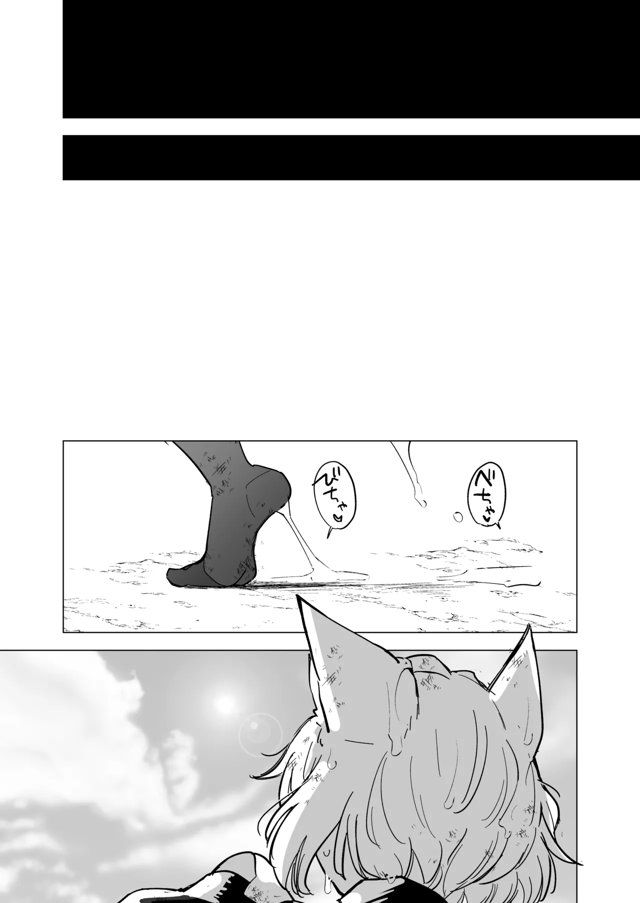 仰せのままに Page.65