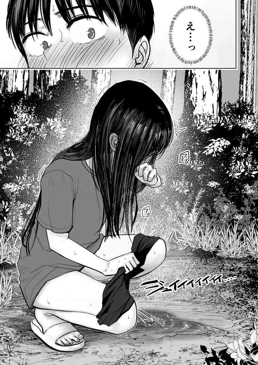 連れションで芽生える両想い♡〜ただのお隣さんだった女の子とエッチしちゃうまでのお話〜 Page.20