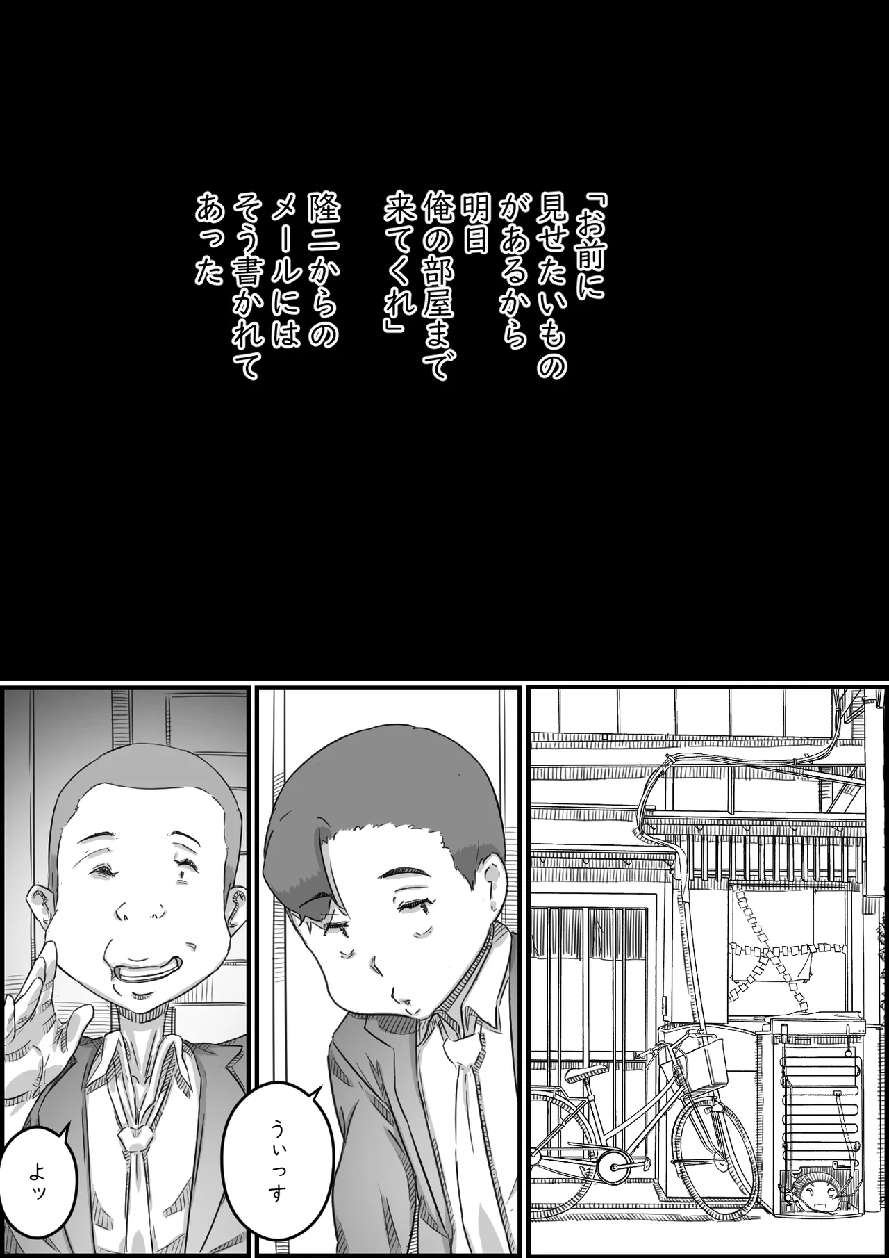 母子スワップ02 叔母さんって結構簡単だよね？ Page.105