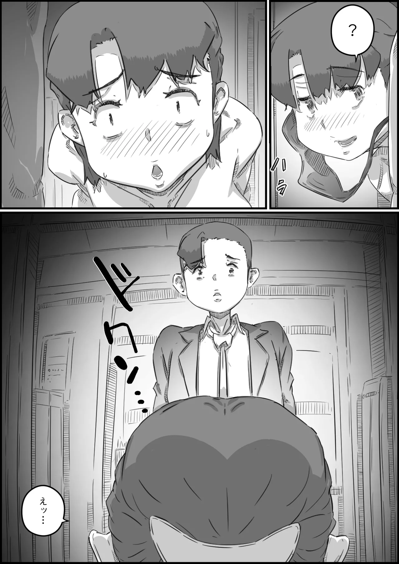 母子スワップ02 叔母さんって結構簡単だよね？ Page.119