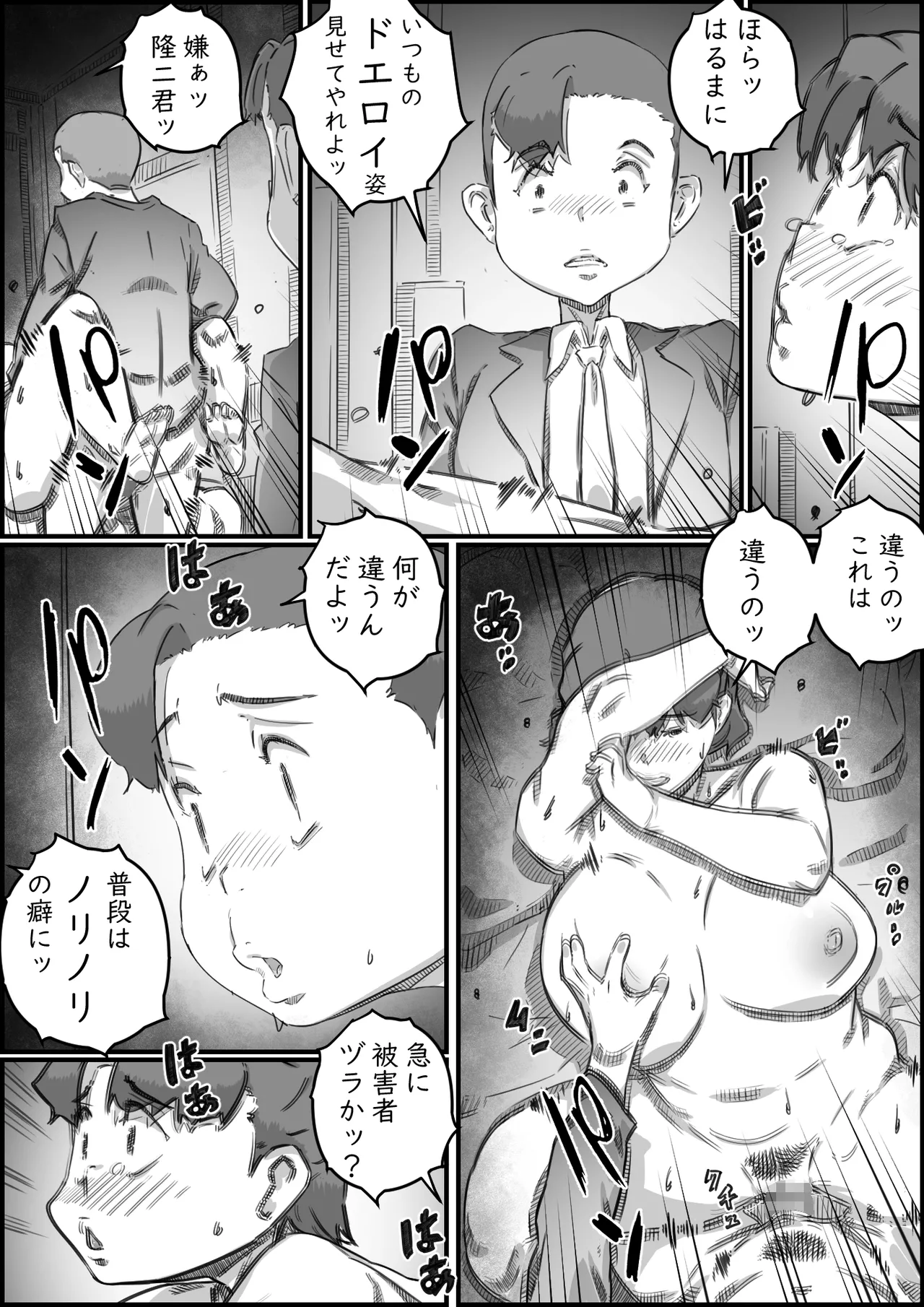 母子スワップ02 叔母さんって結構簡単だよね？ Page.123