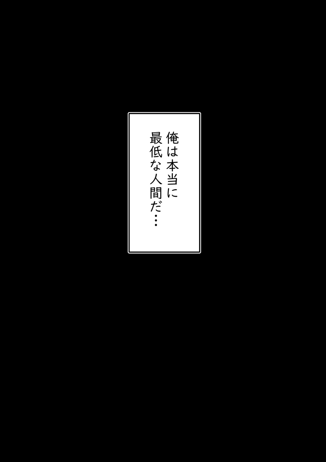 母子スワップ02 叔母さんって結構簡単だよね？ Page.132