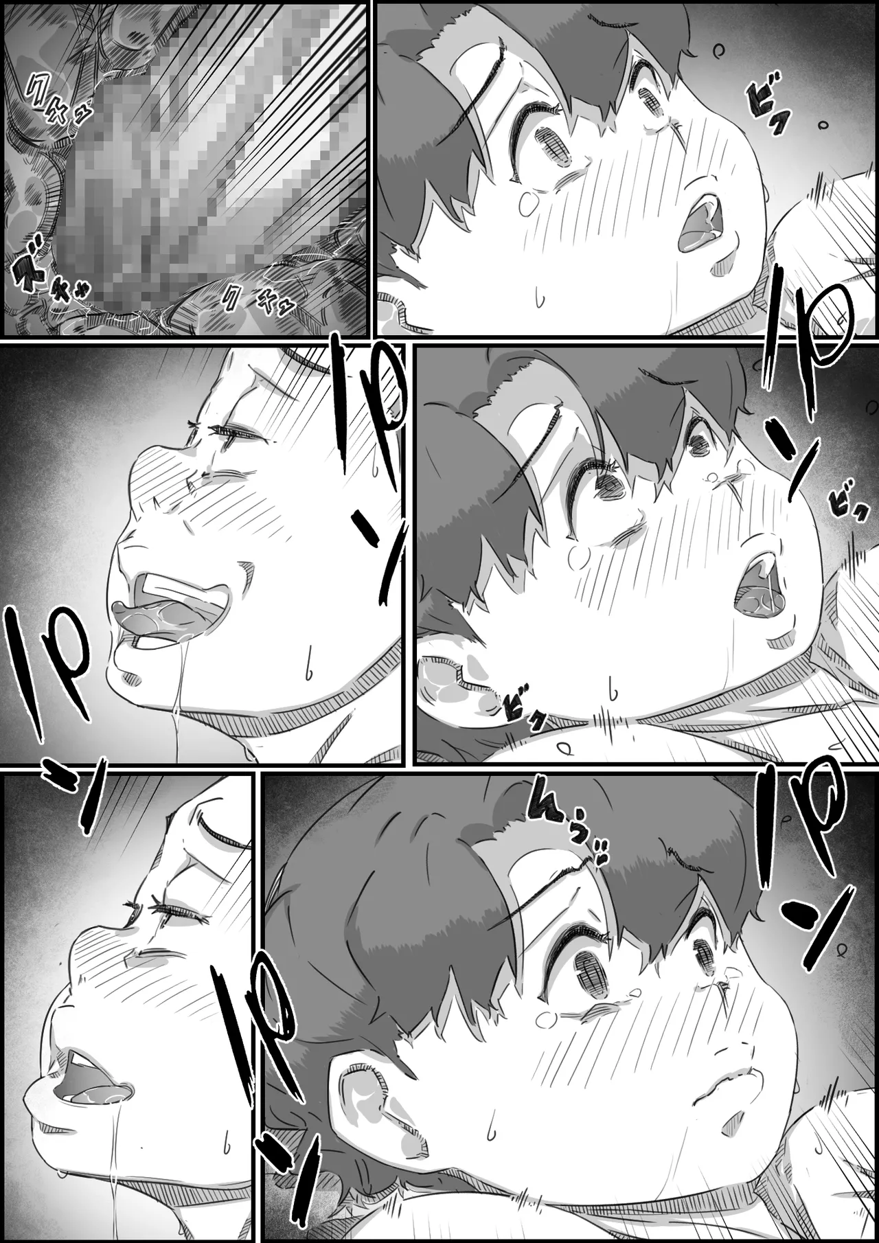 母子スワップ02 叔母さんって結構簡単だよね？ Page.79