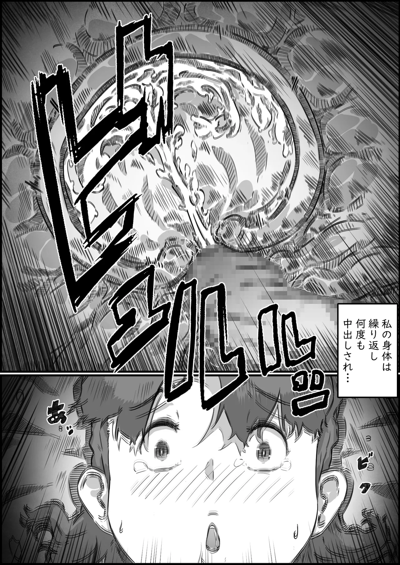 母子スワップ02 叔母さんって結構簡単だよね？ Page.81