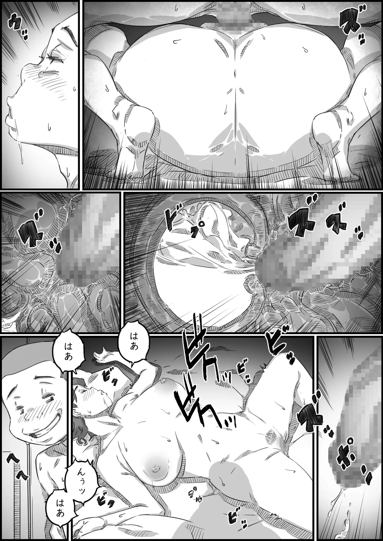 母子スワップ02 叔母さんって結構簡単だよね？ Page.85