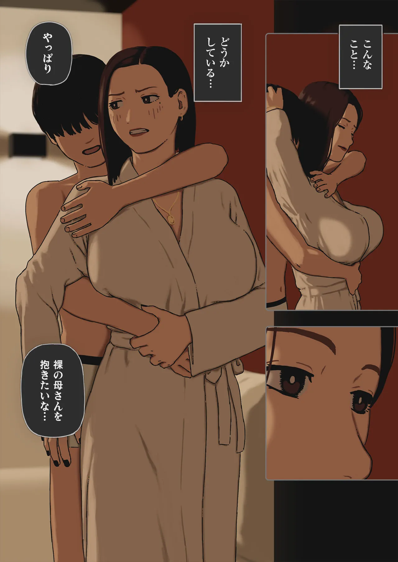 Incest Room Page.150