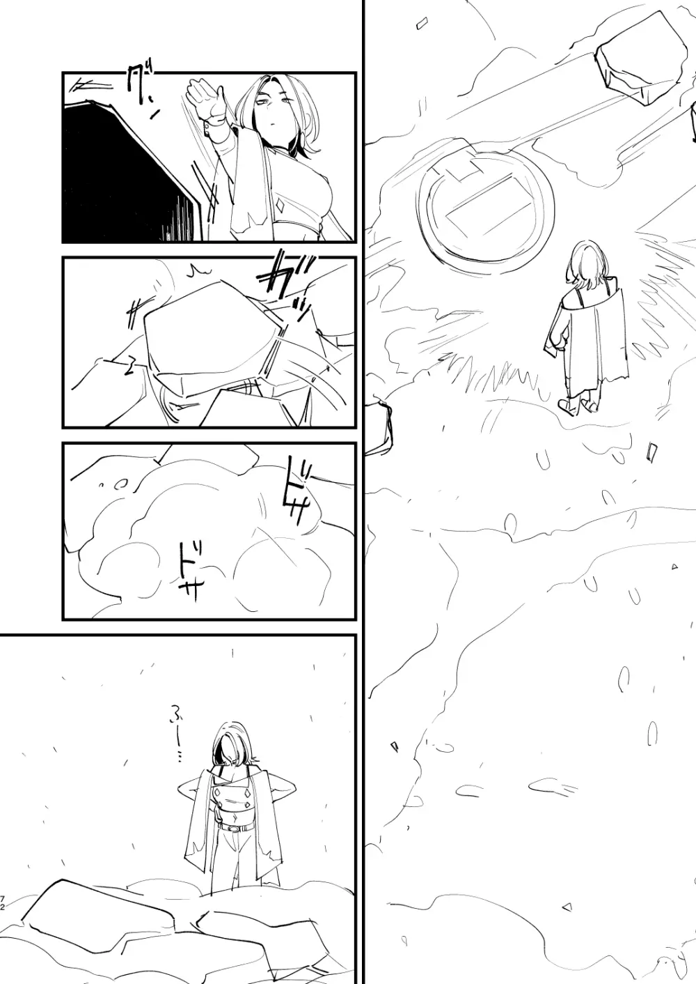 錬成術師くんは性処理要員！ Page.72