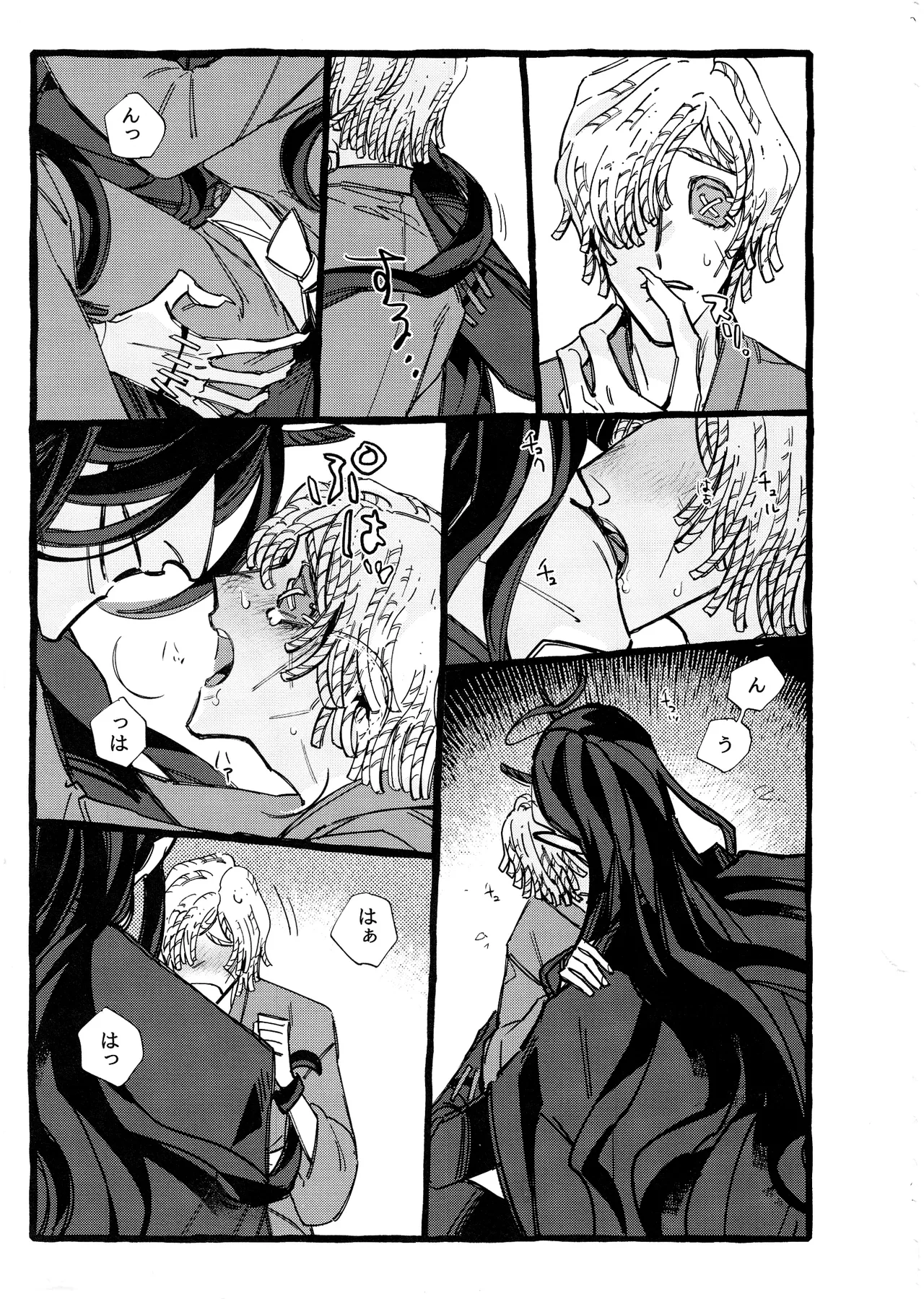 鬼し夜鴉 Page.46