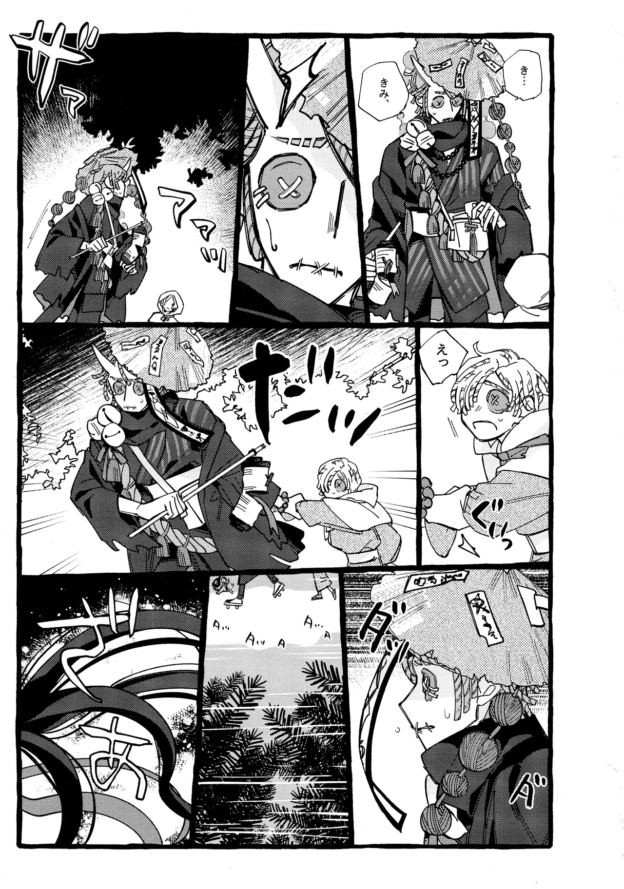 鬼し夜鴉 Page.6