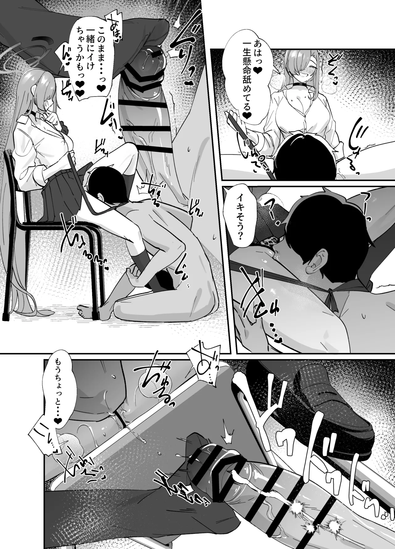 制服アスナとえっち Page.4