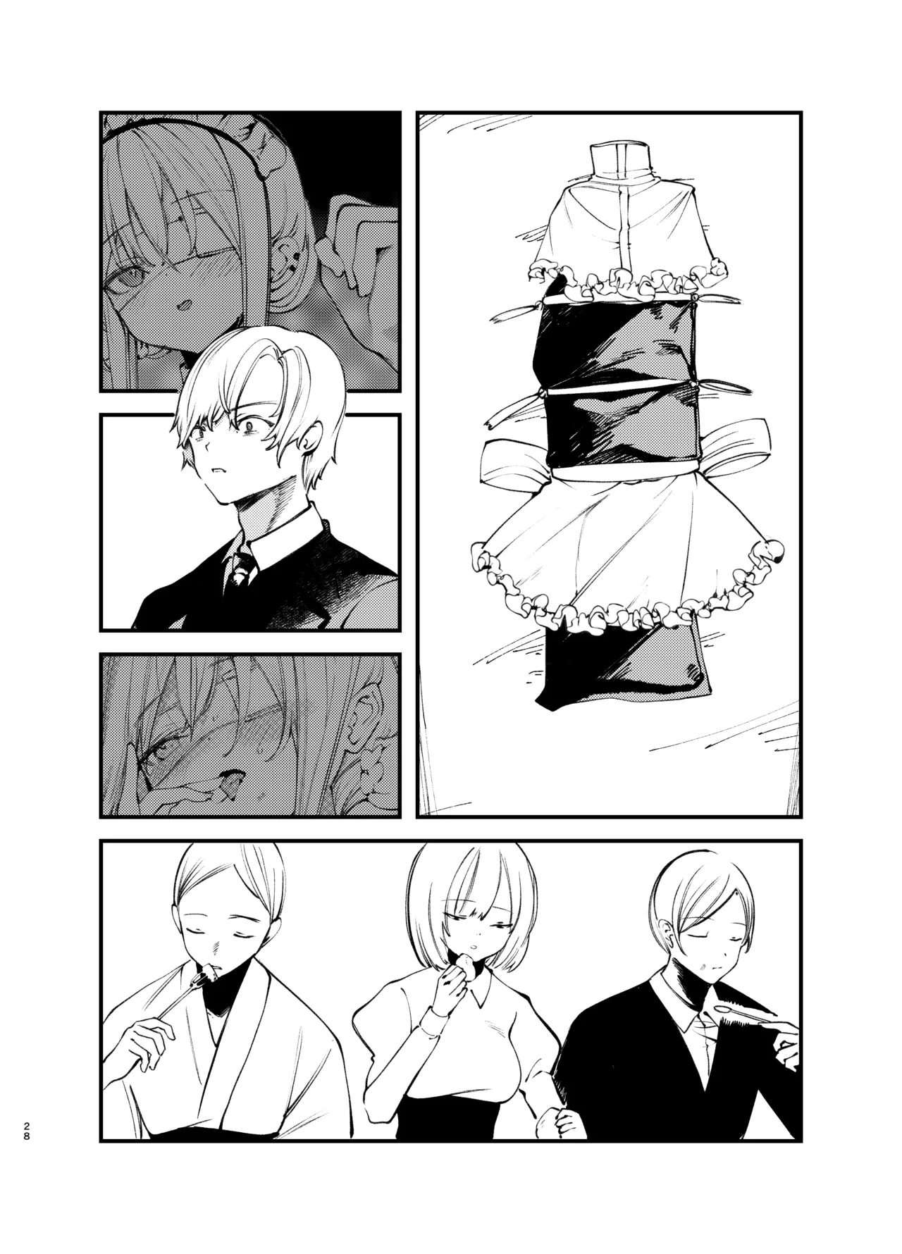 怪鼠一見帳・美食家 Page.27