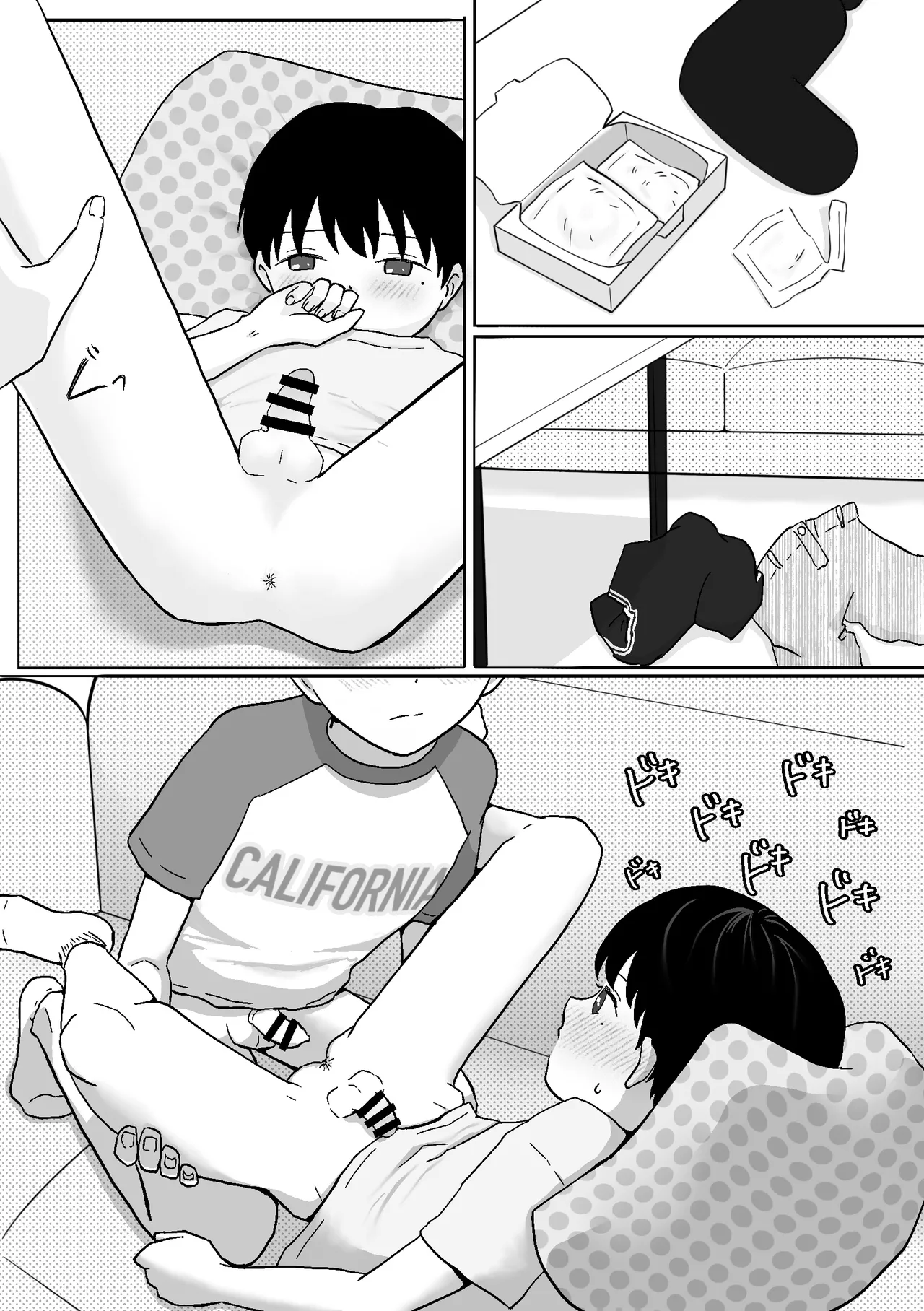 双子のお留守番えっち Page.13