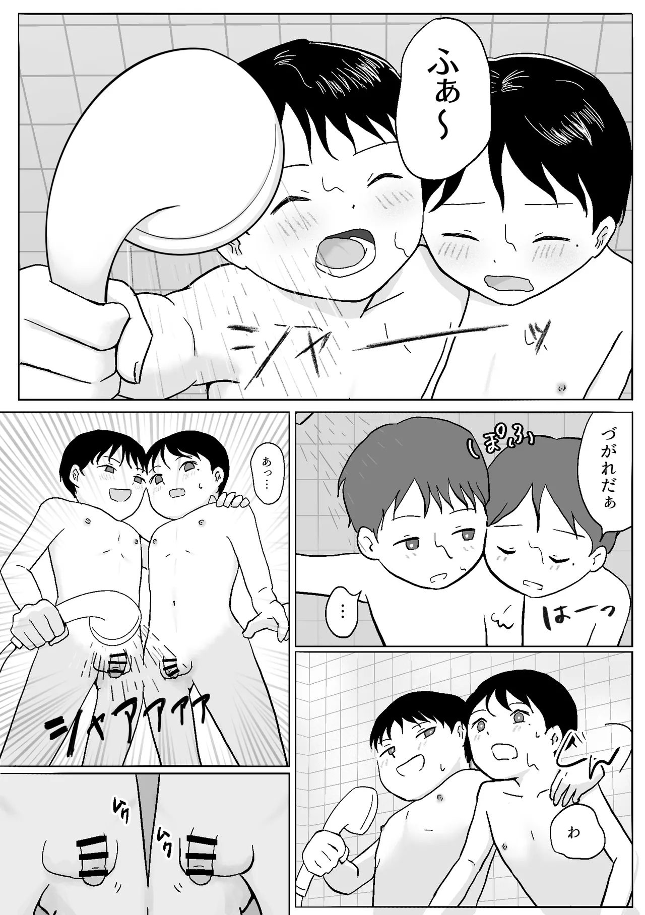 双子のお留守番えっち Page.26