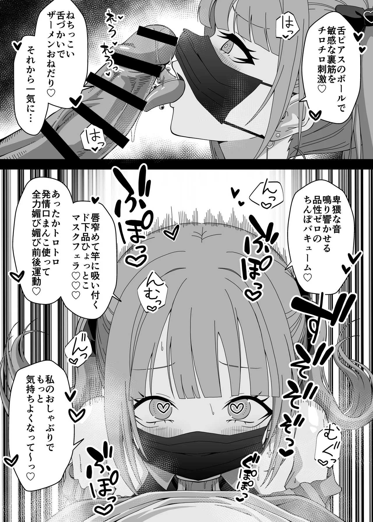 マジカルちんぽでヤリステ☆DAYS Page.39
