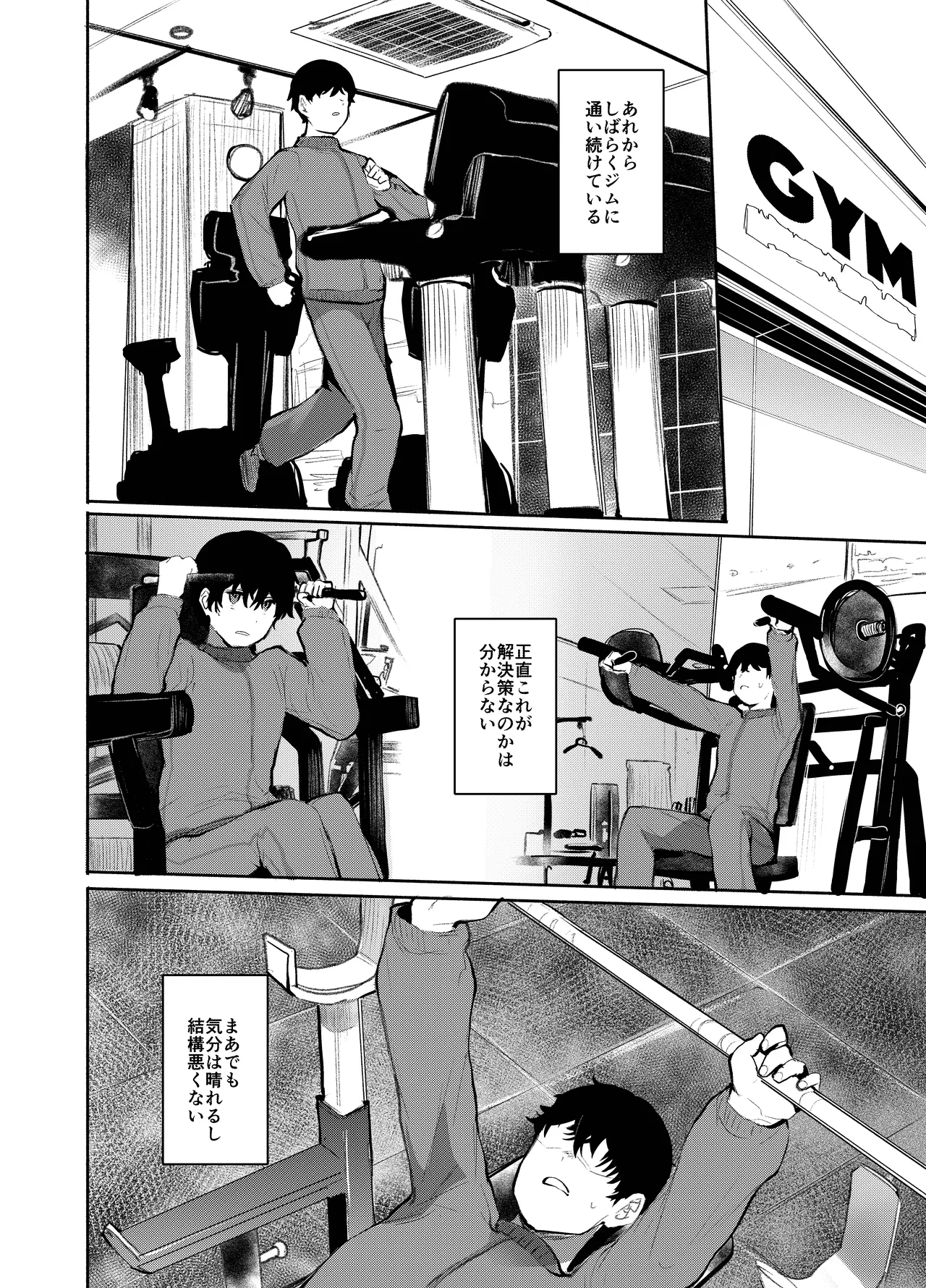 魔王姫は好意が弱点 Page.15