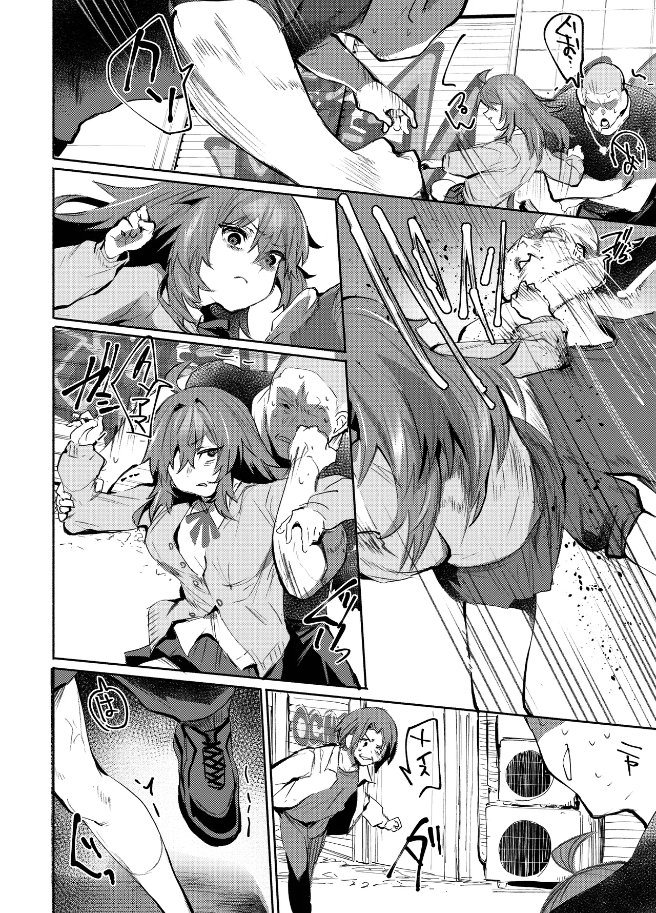 魔王姫は好意が弱点 Page.25