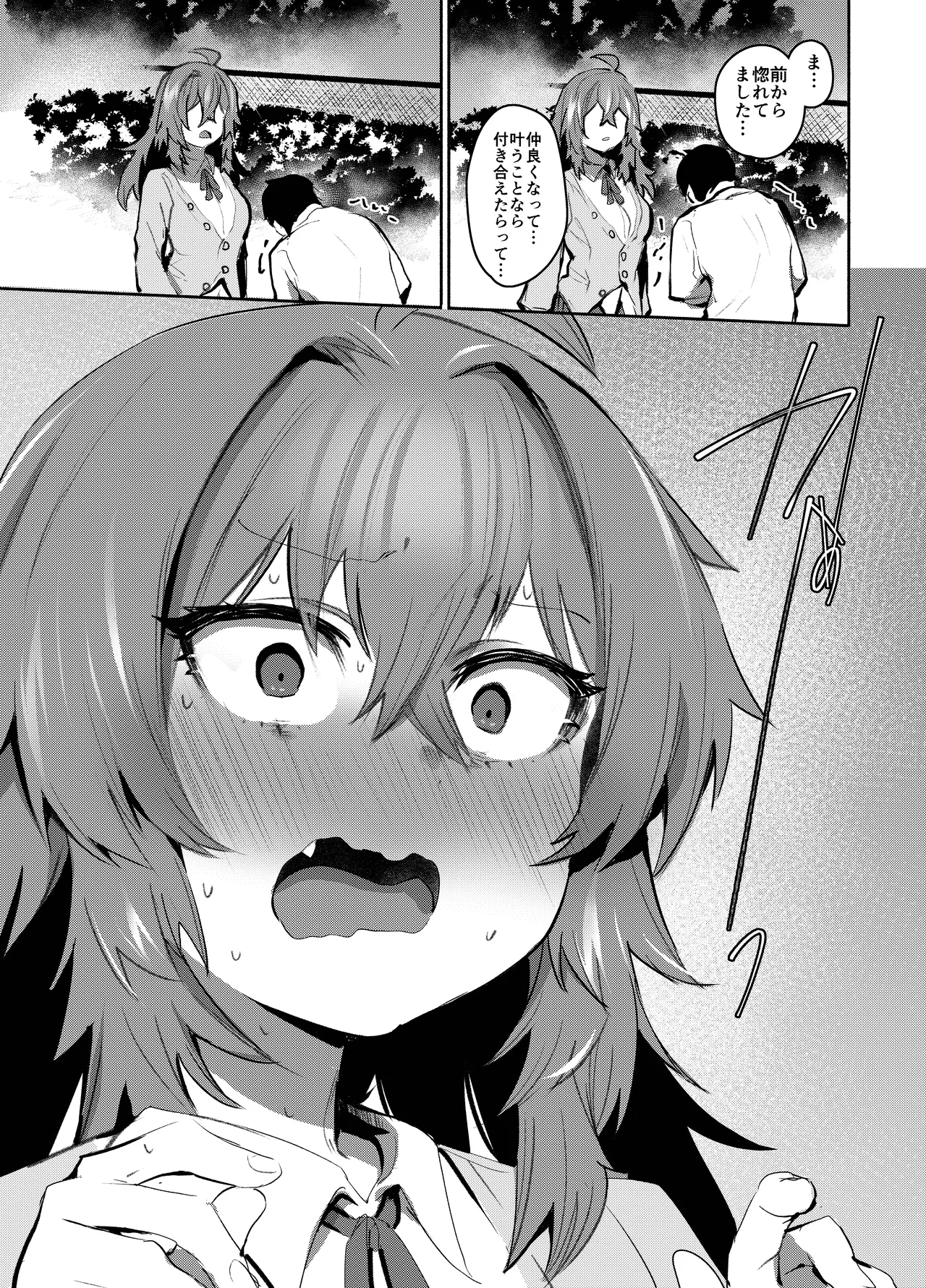 魔王姫は好意が弱点 Page.30