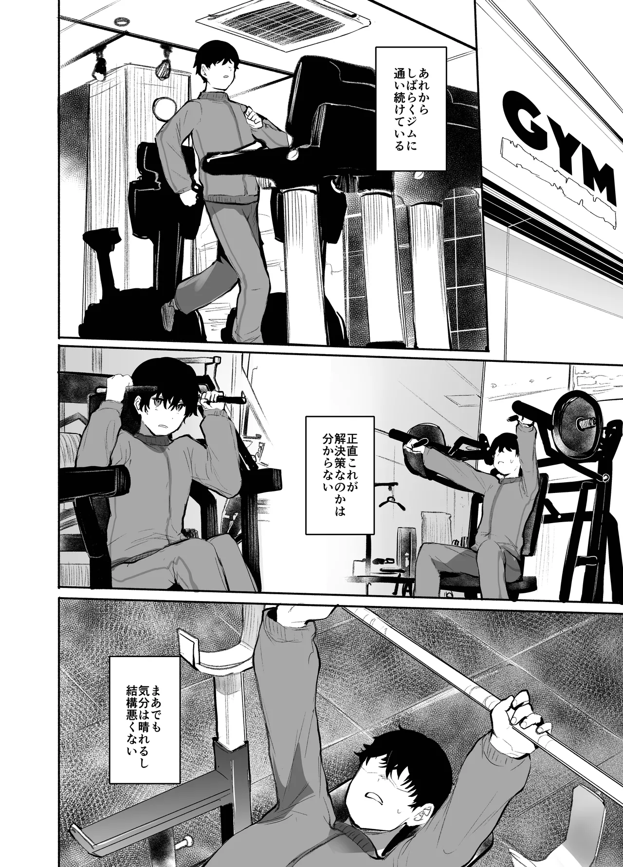 魔王姫は好意が弱点 Page.15