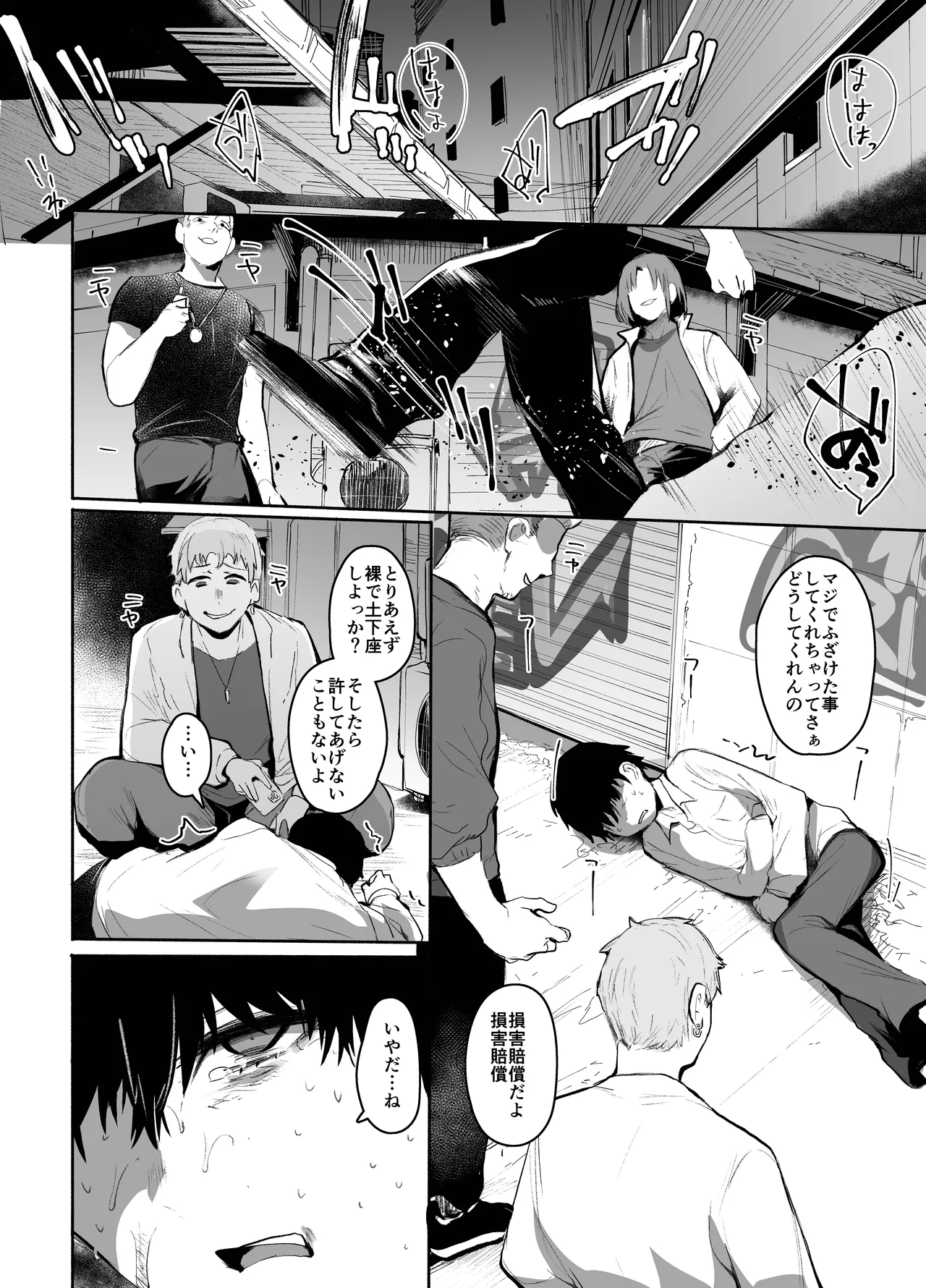 魔王姫は好意が弱点 Page.21