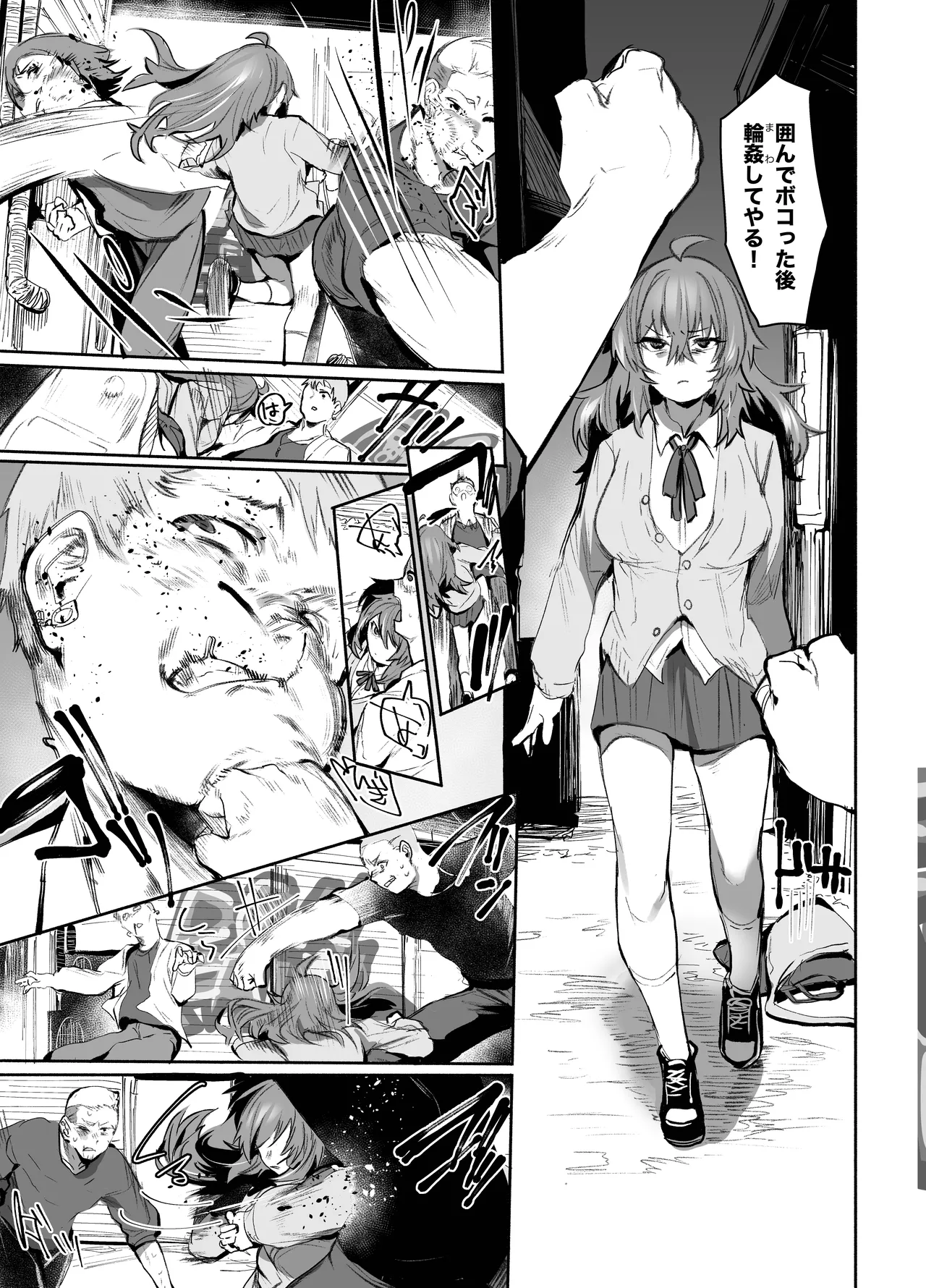 魔王姫は好意が弱点 Page.24