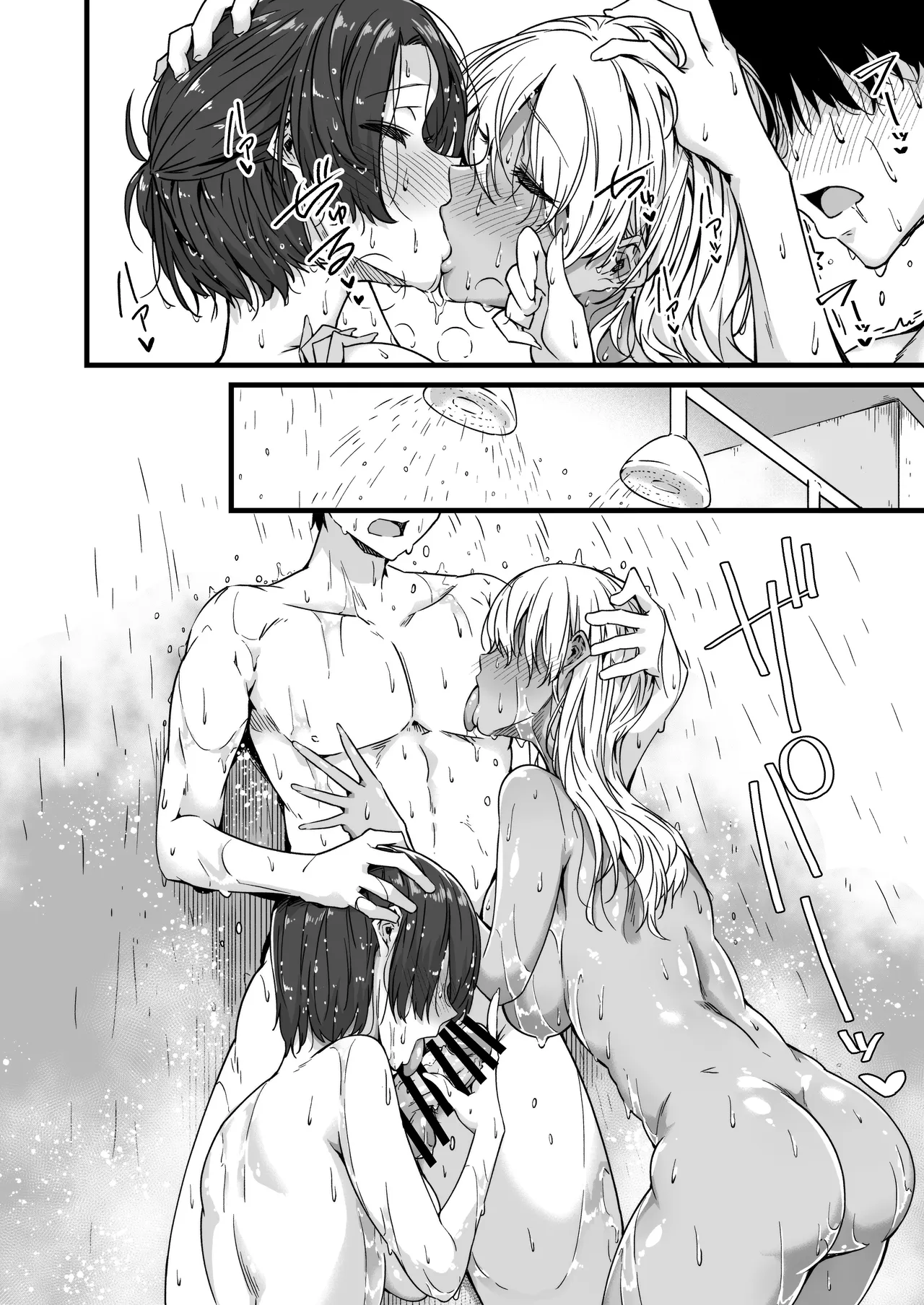 幼馴染の双子ギャルに乳首を開発された俺 2 Page.26