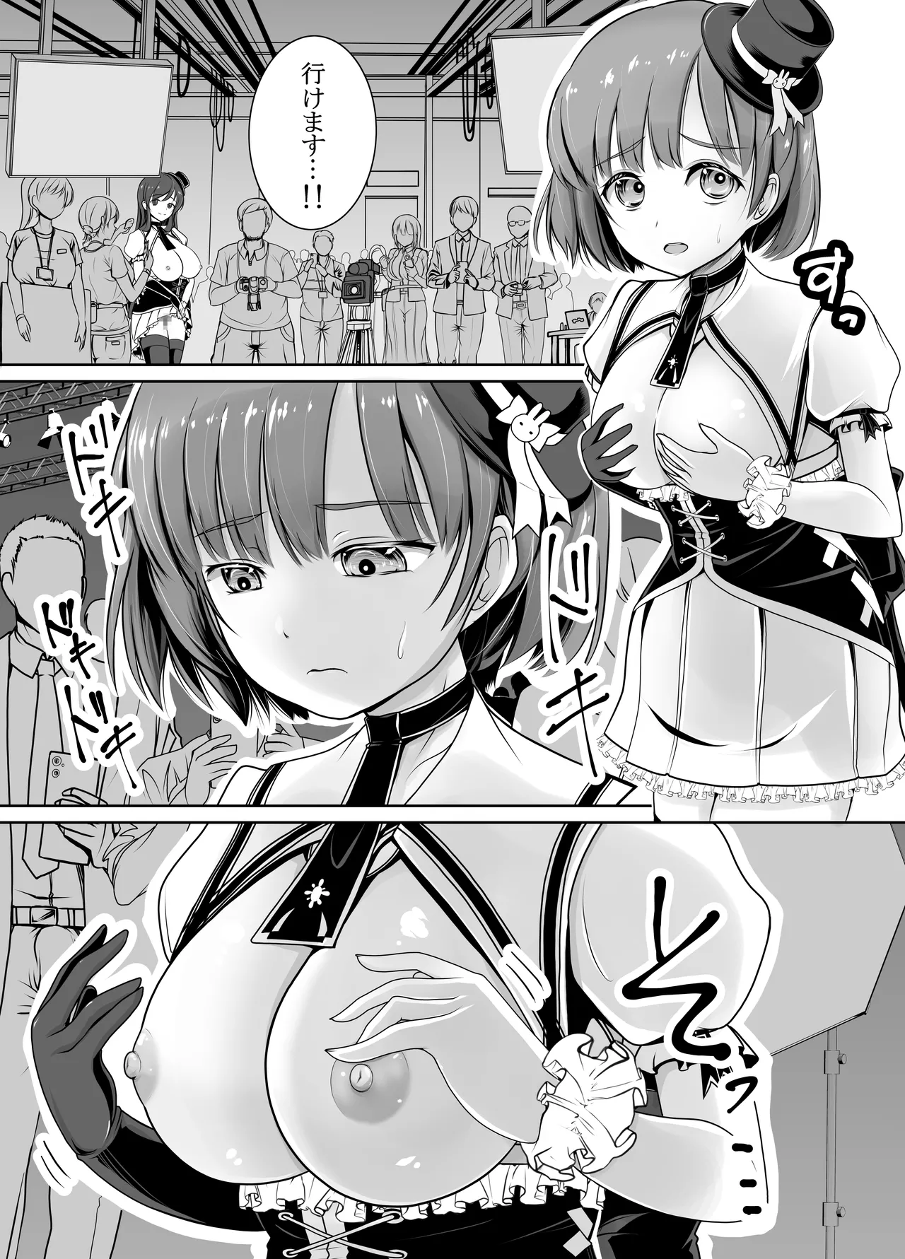 新人露出アイドル まる出し自己紹介配信 Page.15