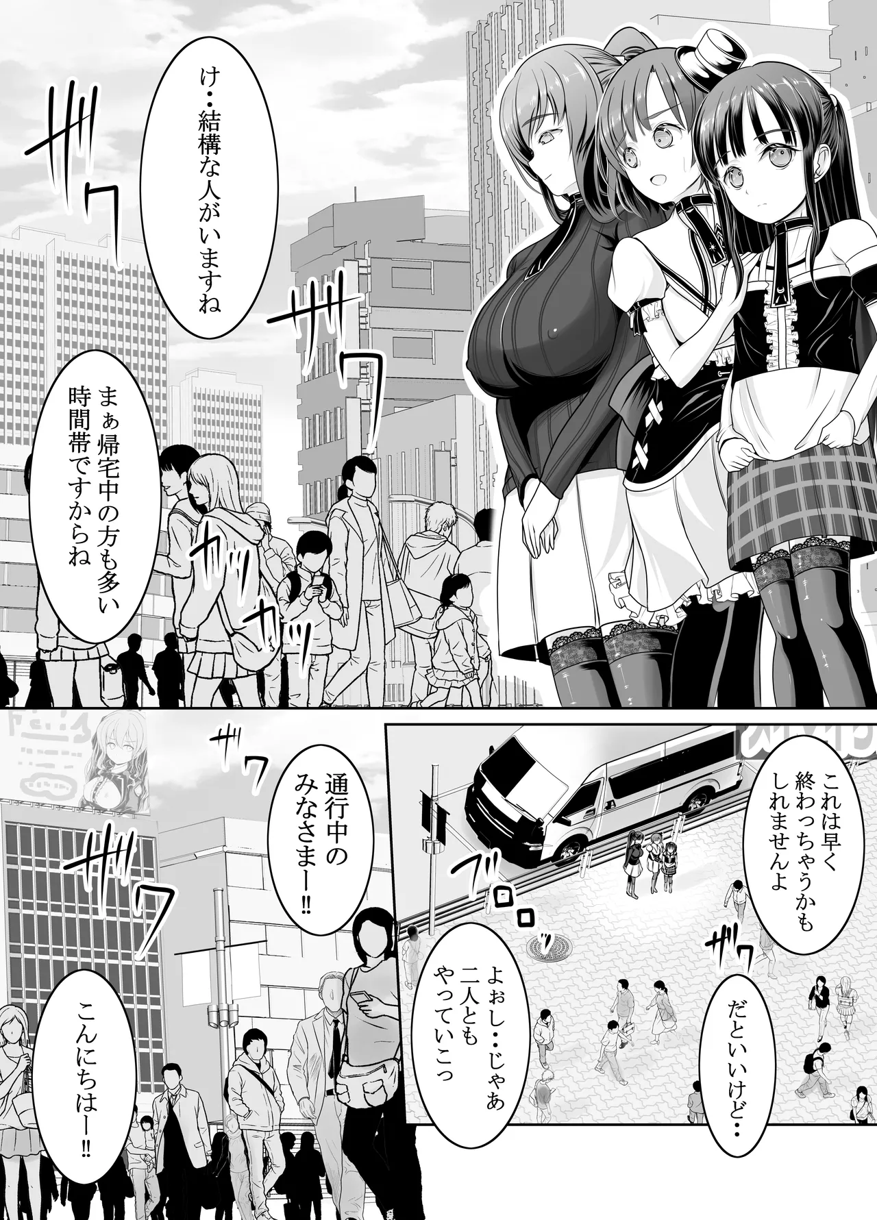 新人露出アイドル まる出し自己紹介配信 Page.28