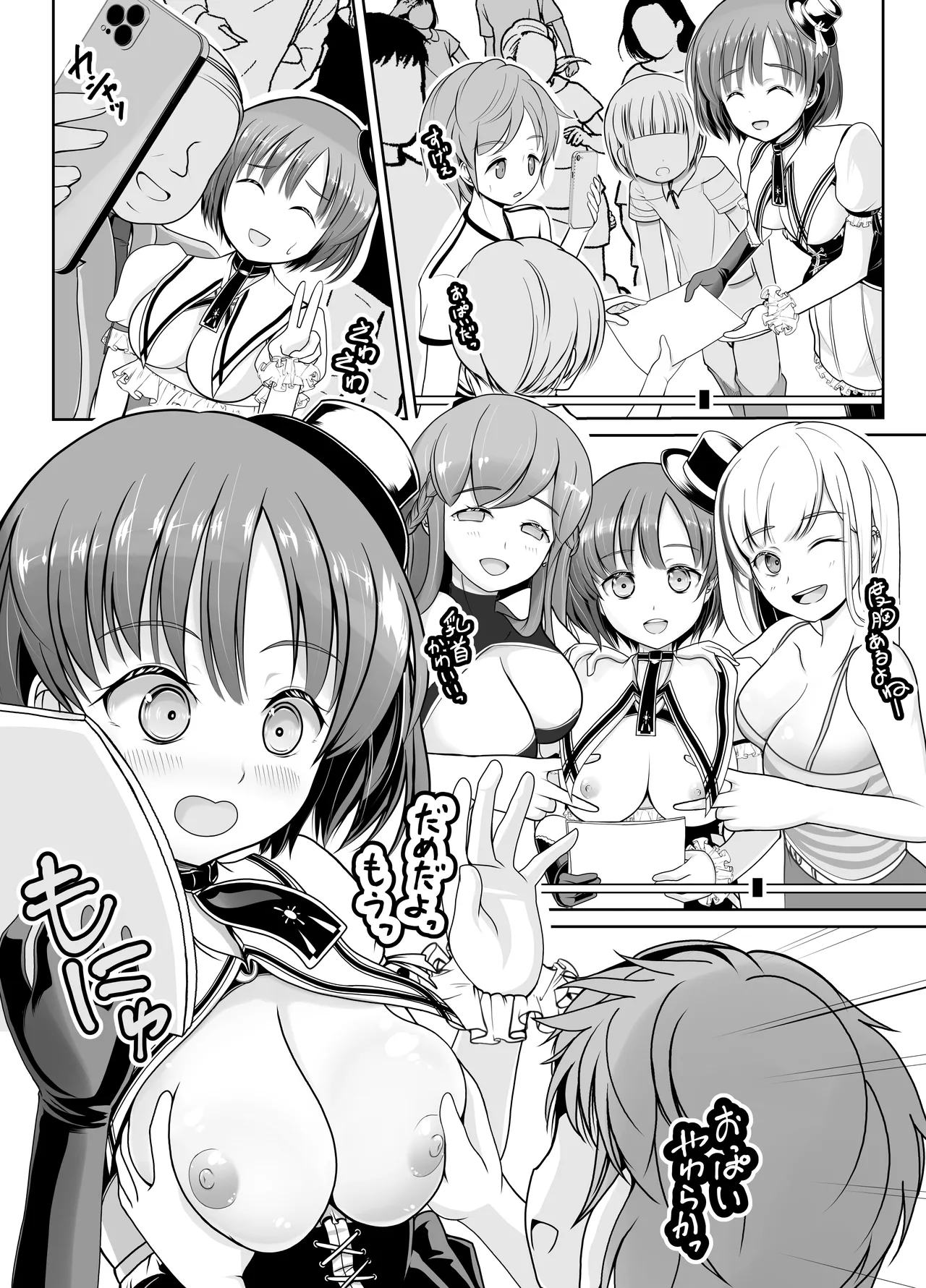 新人露出アイドル まる出し自己紹介配信 Page.32