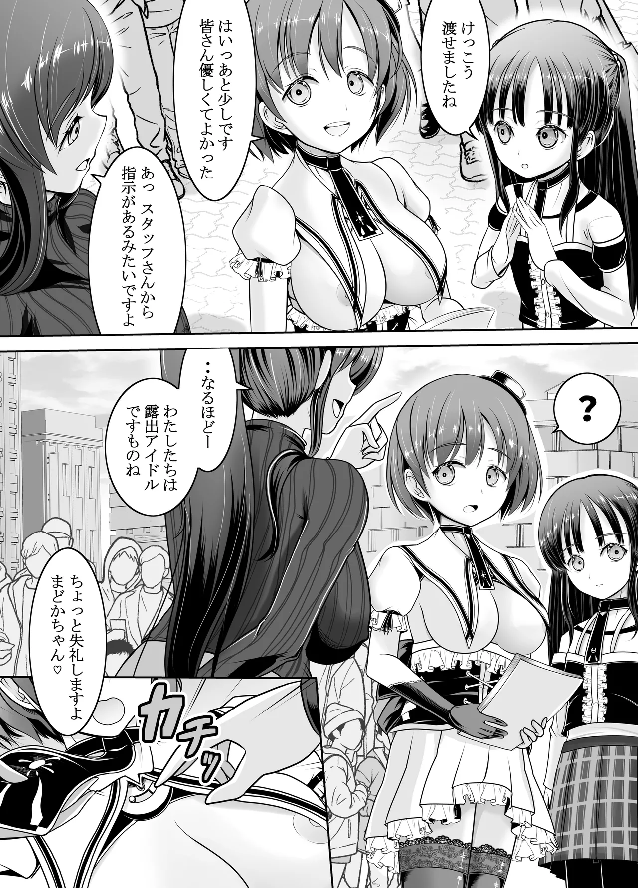 新人露出アイドル まる出し自己紹介配信 Page.33