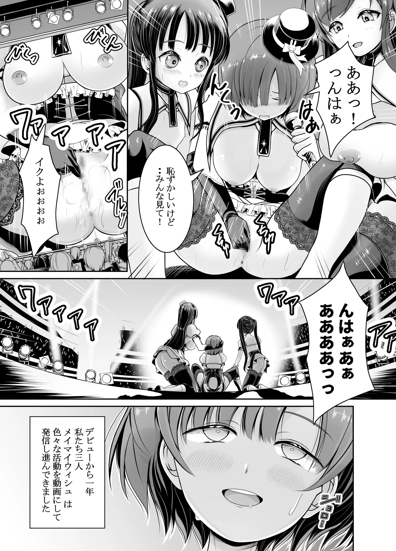 新人露出アイドル まる出し自己紹介配信 Page.4