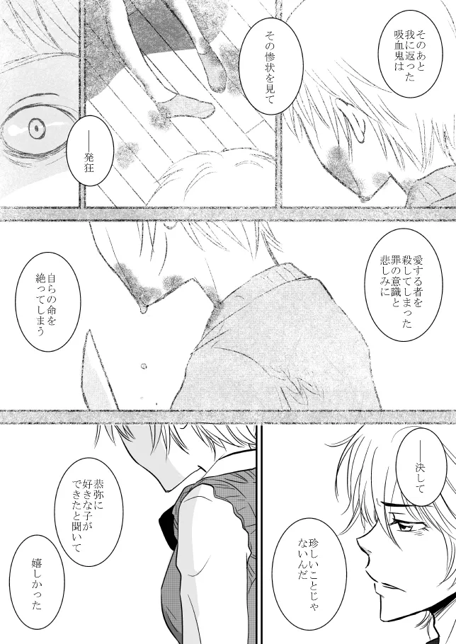 [ŌkamiKimi o dakishimetai nda 6 ★ zenpen ★ (hibatsuna-ko)[Katekyō Hitman Reborn!] Page.15