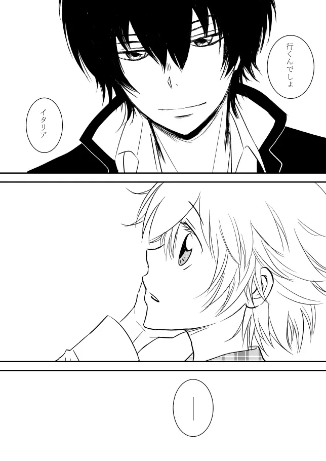 [ŌkamiKimi o dakishimetai nda 6 ★ zenpen ★ (hibatsuna-ko)[Katekyō Hitman Reborn!] Page.27