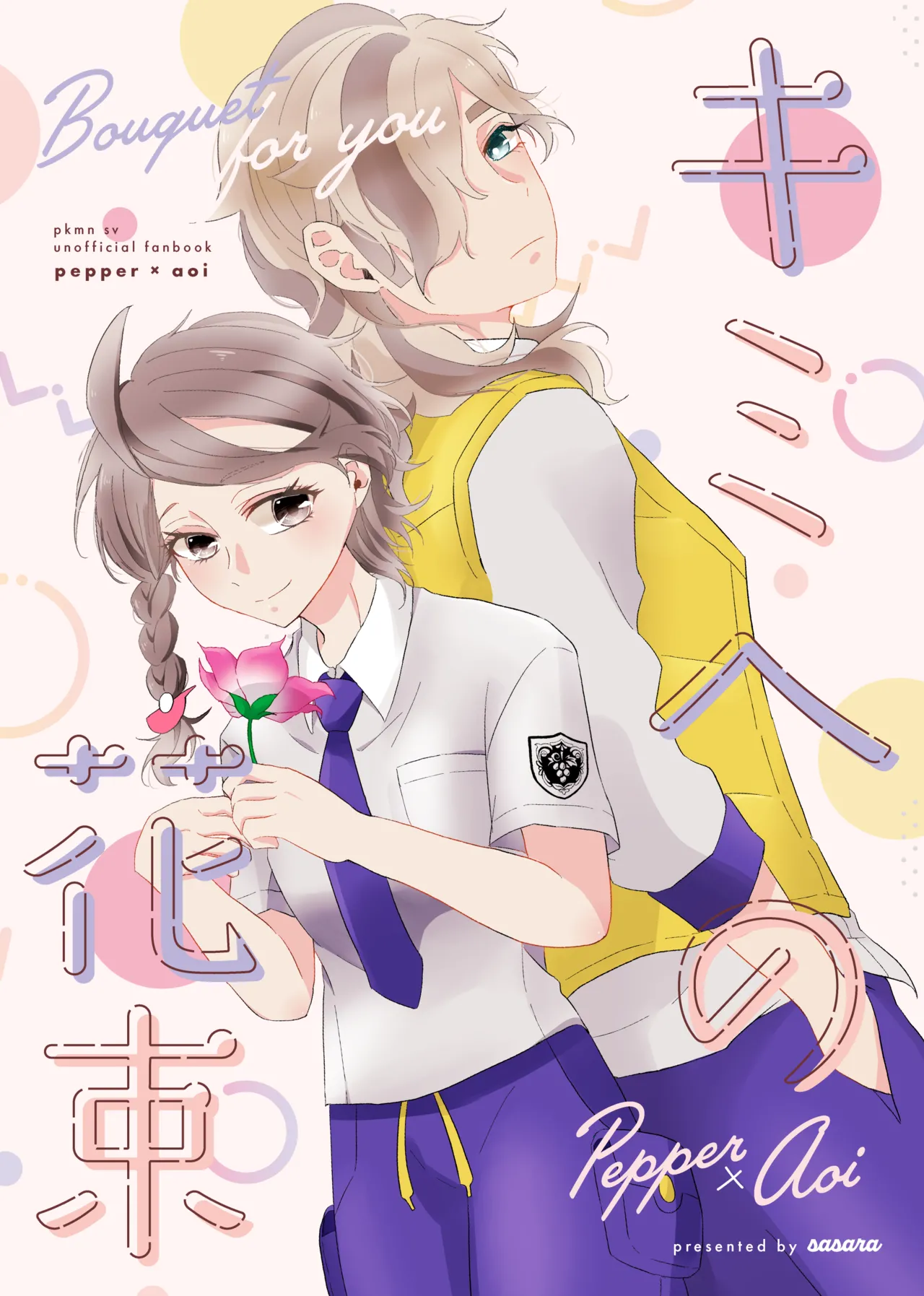 [ŌkamiKimi o dakishimetai nda 6 ★ zenpen ★ (hibatsuna-ko)[Katekyō Hitman Reborn!] Page.29