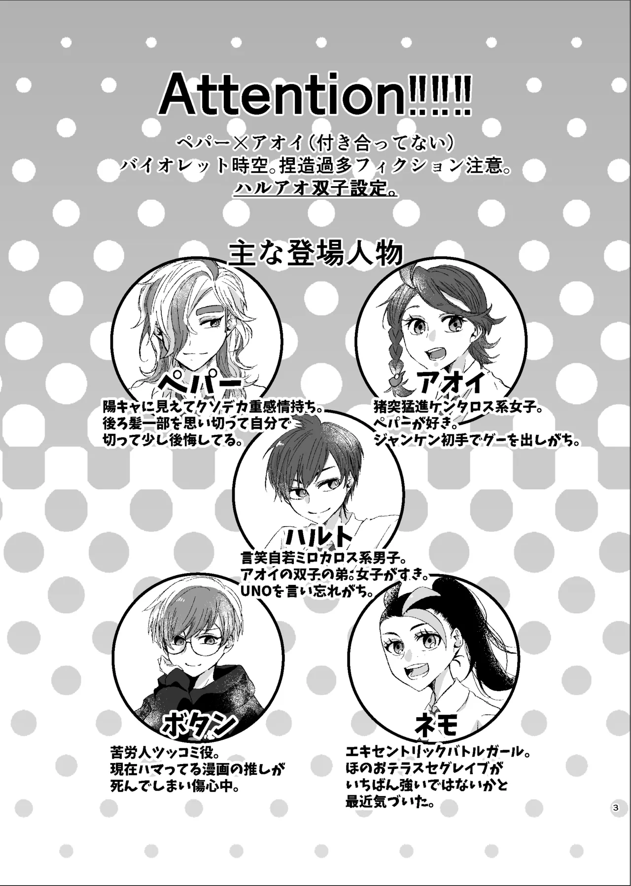 [ŌkamiKimi o dakishimetai nda 6 ★ zenpen ★ (hibatsuna-ko)[Katekyō Hitman Reborn!] Page.30