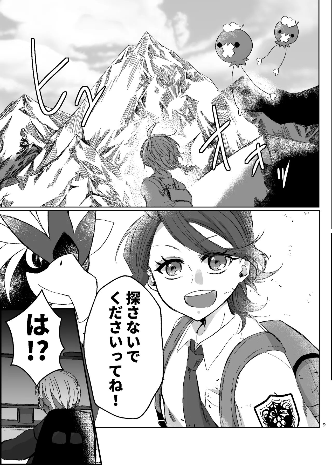 [ŌkamiKimi o dakishimetai nda 6 ★ zenpen ★ (hibatsuna-ko)[Katekyō Hitman Reborn!] Page.36