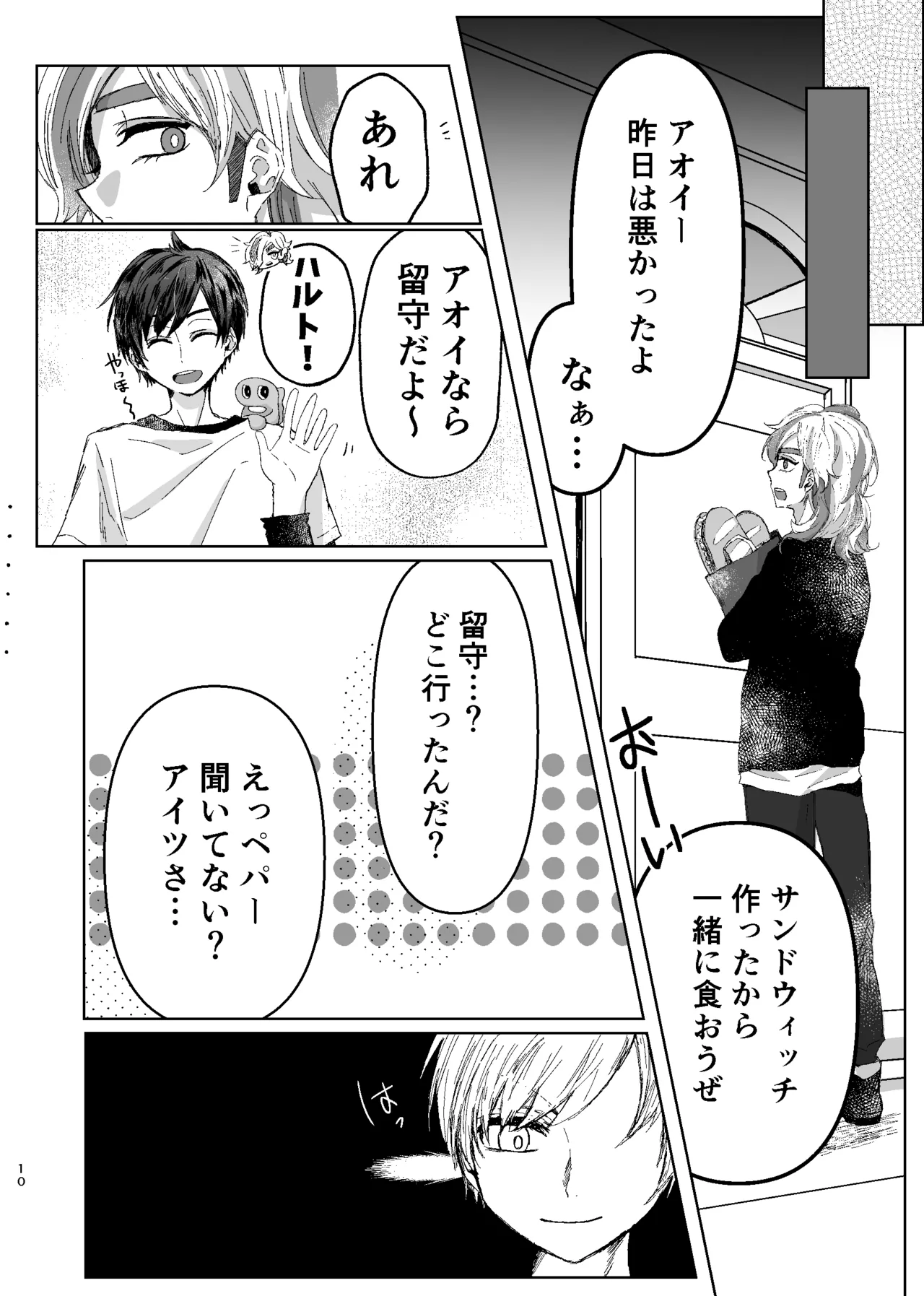 [ŌkamiKimi o dakishimetai nda 6 ★ zenpen ★ (hibatsuna-ko)[Katekyō Hitman Reborn!] Page.37