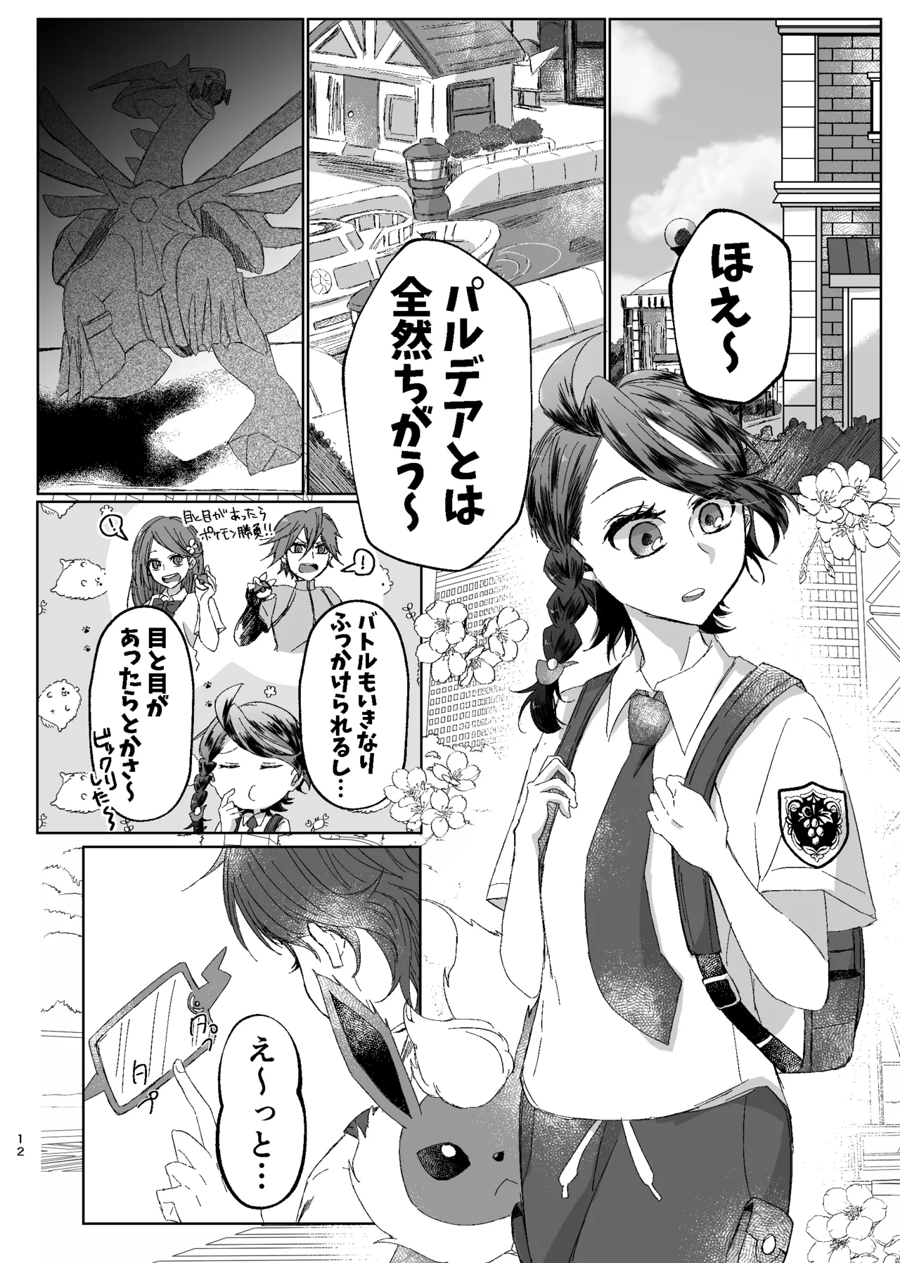 [ŌkamiKimi o dakishimetai nda 6 ★ zenpen ★ (hibatsuna-ko)[Katekyō Hitman Reborn!] Page.39