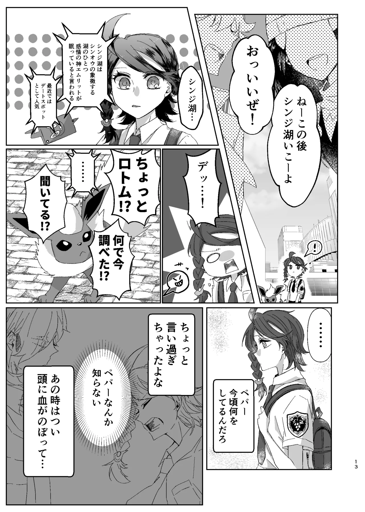 [ŌkamiKimi o dakishimetai nda 6 ★ zenpen ★ (hibatsuna-ko)[Katekyō Hitman Reborn!] Page.40