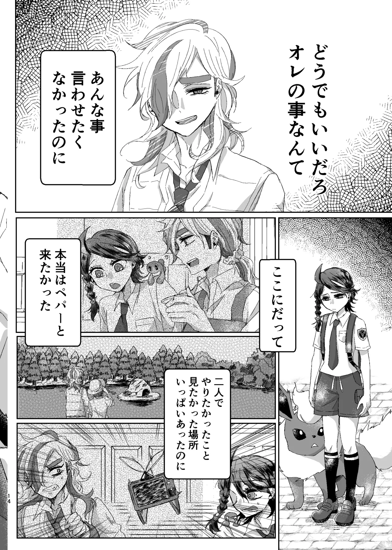 [ŌkamiKimi o dakishimetai nda 6 ★ zenpen ★ (hibatsuna-ko)[Katekyō Hitman Reborn!] Page.41