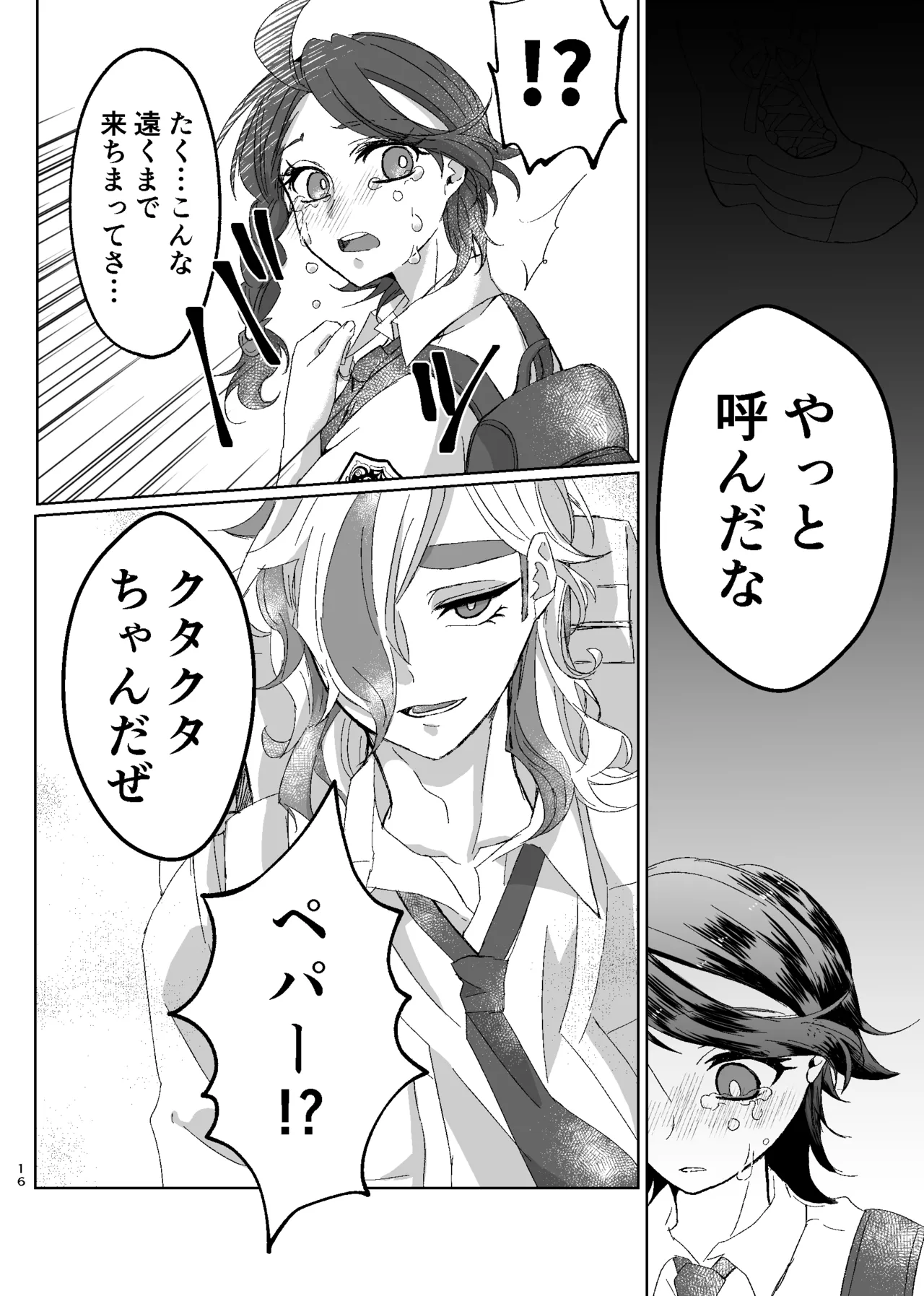 [ŌkamiKimi o dakishimetai nda 6 ★ zenpen ★ (hibatsuna-ko)[Katekyō Hitman Reborn!] Page.43