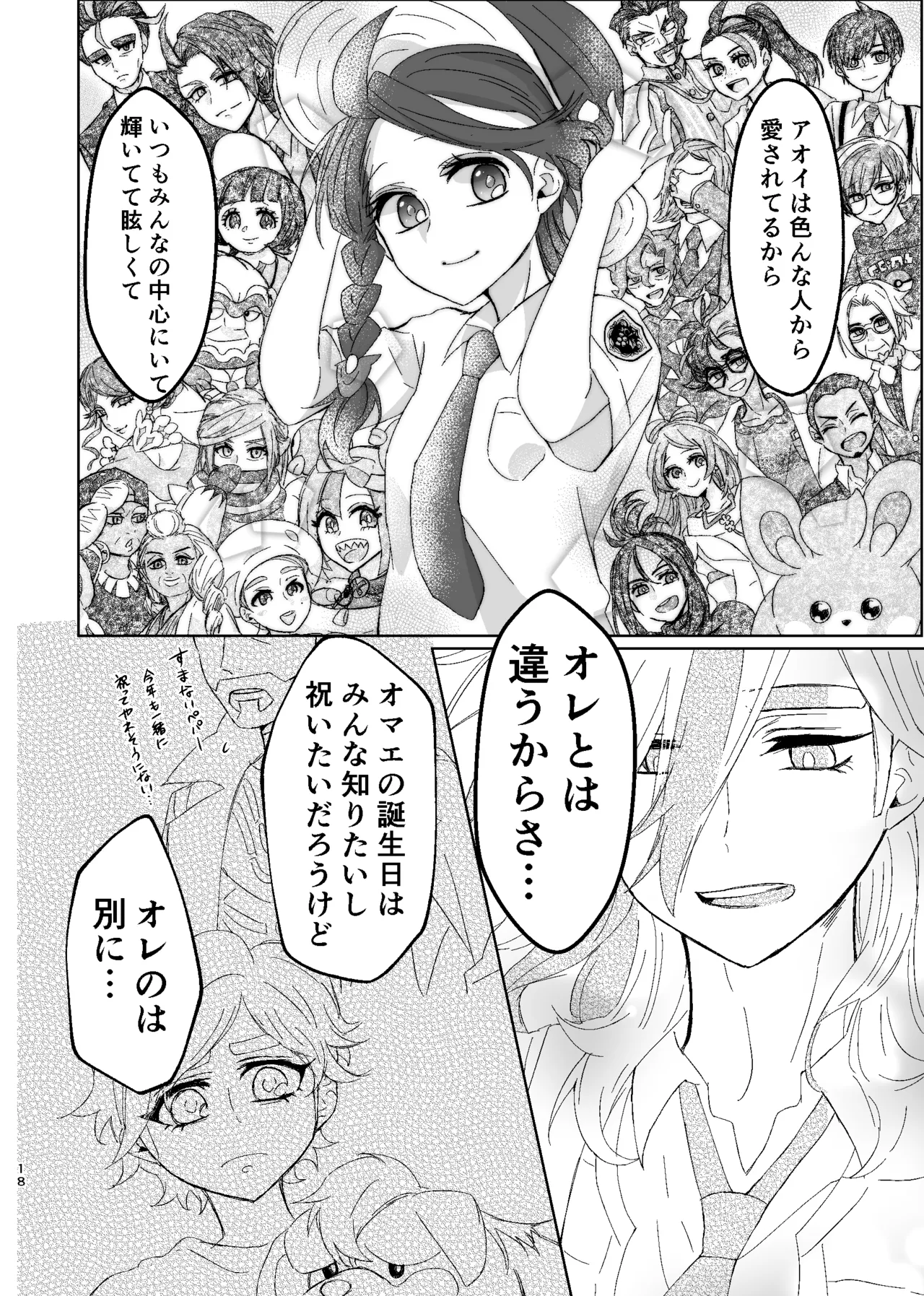 [ŌkamiKimi o dakishimetai nda 6 ★ zenpen ★ (hibatsuna-ko)[Katekyō Hitman Reborn!] Page.45