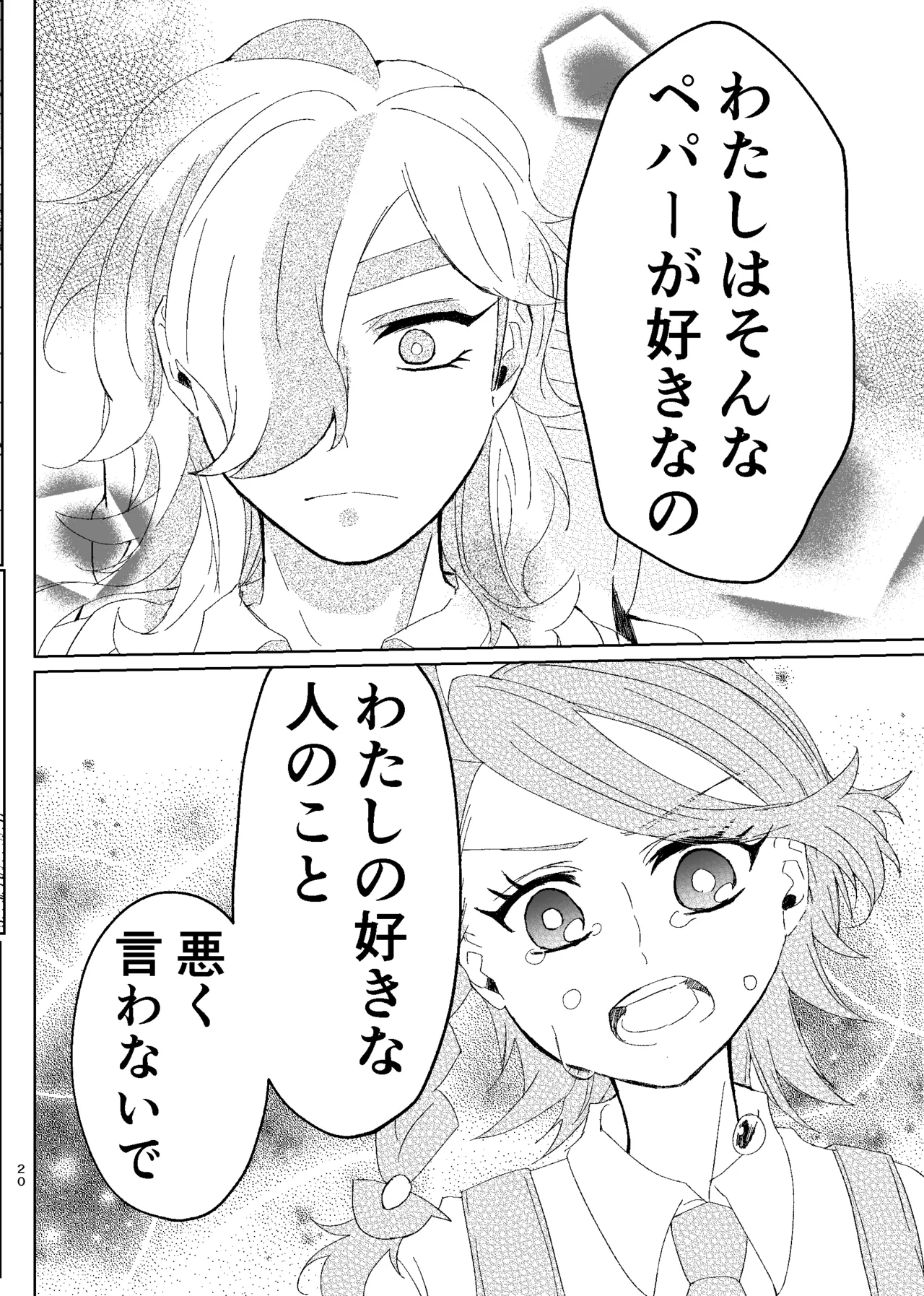 [ŌkamiKimi o dakishimetai nda 6 ★ zenpen ★ (hibatsuna-ko)[Katekyō Hitman Reborn!] Page.47