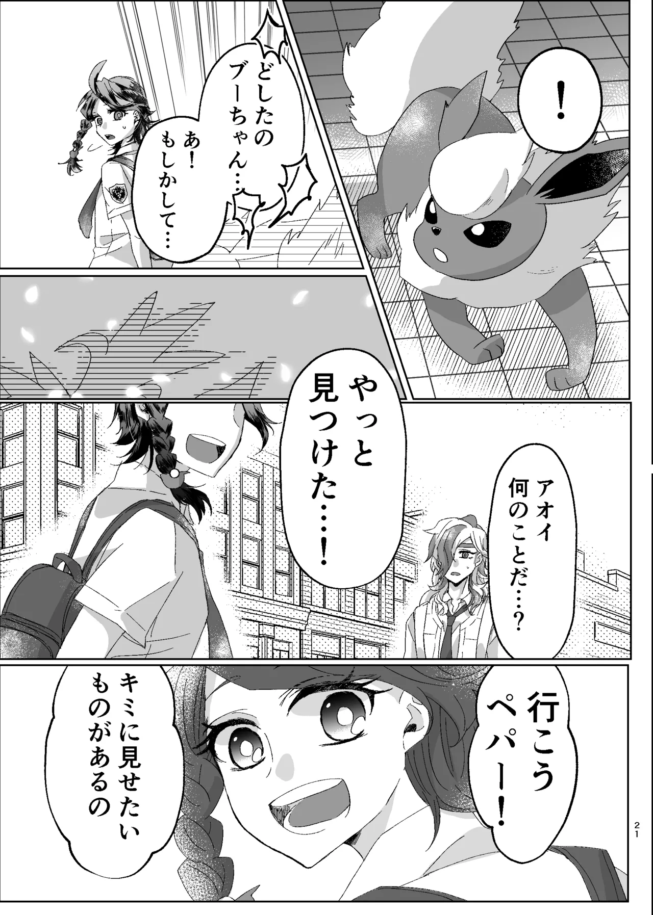 [ŌkamiKimi o dakishimetai nda 6 ★ zenpen ★ (hibatsuna-ko)[Katekyō Hitman Reborn!] Page.48