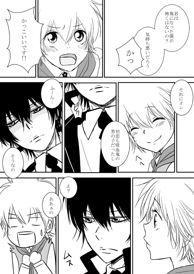 [ŌkamiKimi o dakishimetai nda 6 ★ zenpen ★ (hibatsuna-ko)[Katekyō Hitman Reborn!] Page.5