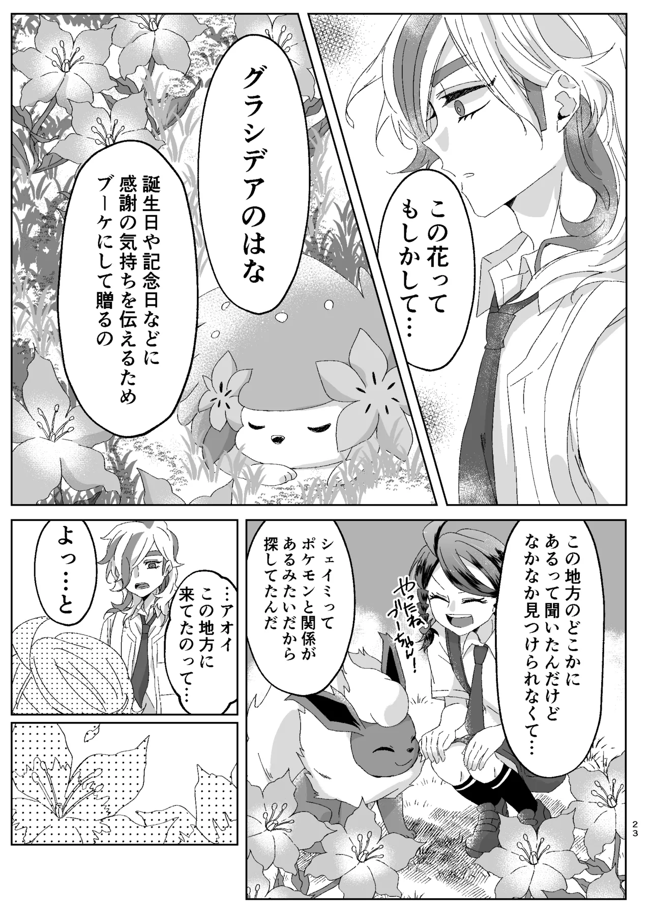 [ŌkamiKimi o dakishimetai nda 6 ★ zenpen ★ (hibatsuna-ko)[Katekyō Hitman Reborn!] Page.50