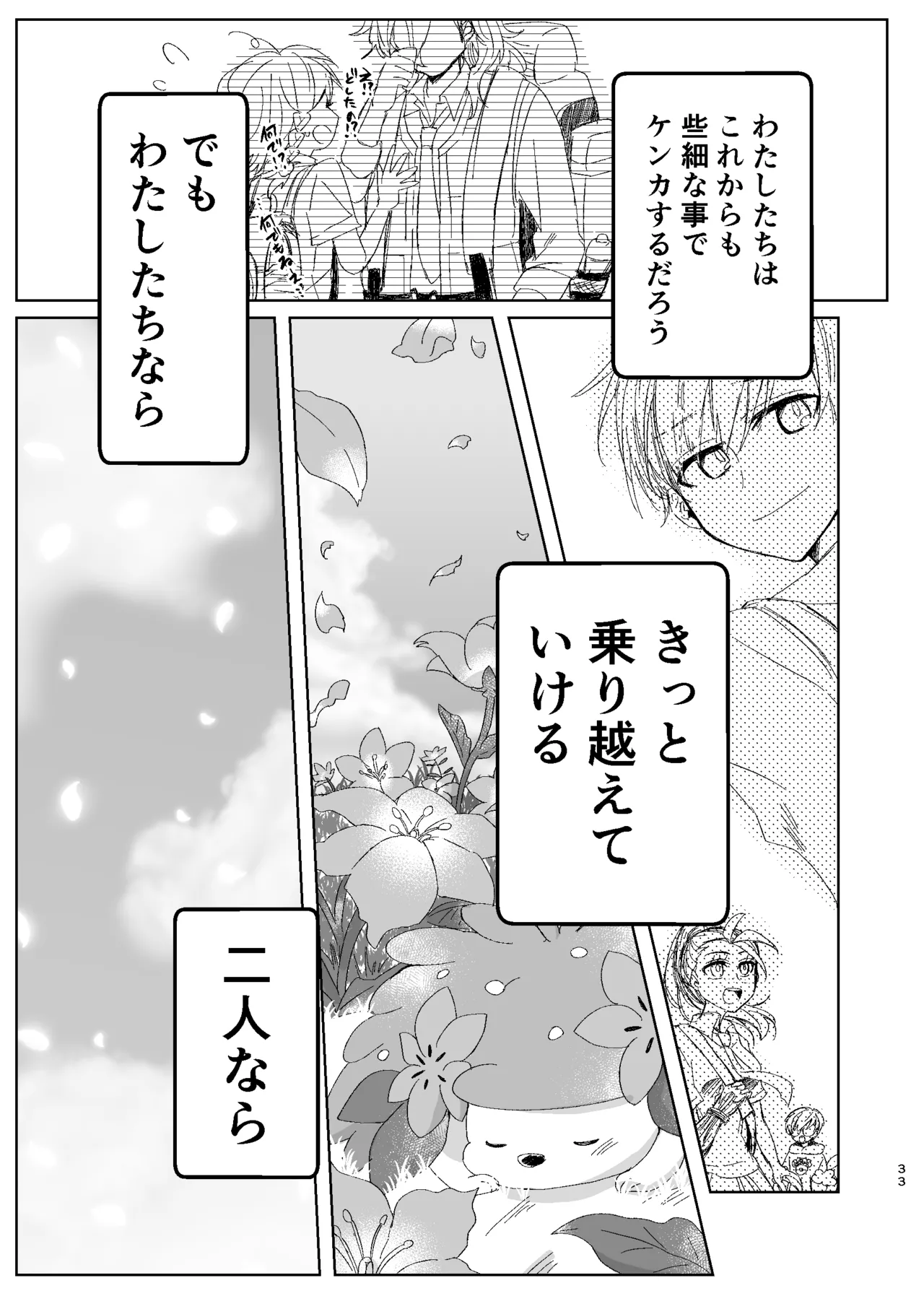 [ŌkamiKimi o dakishimetai nda 6 ★ zenpen ★ (hibatsuna-ko)[Katekyō Hitman Reborn!] Page.60