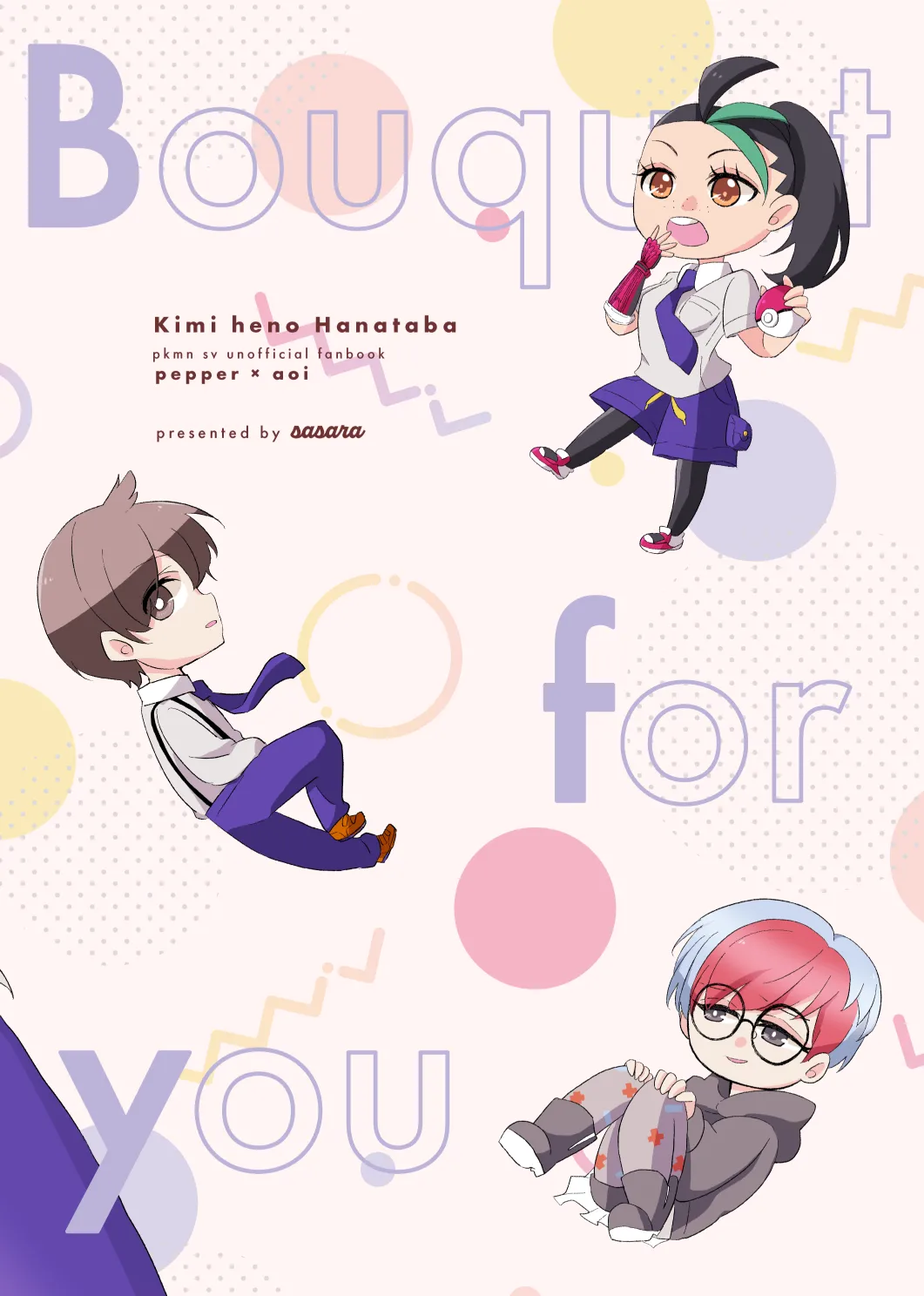 [ŌkamiKimi o dakishimetai nda 6 ★ zenpen ★ (hibatsuna-ko)[Katekyō Hitman Reborn!] Page.62