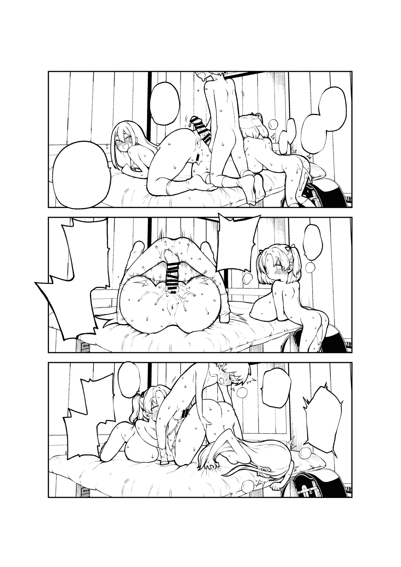 デカ乳デカ尻デカチン Page.18