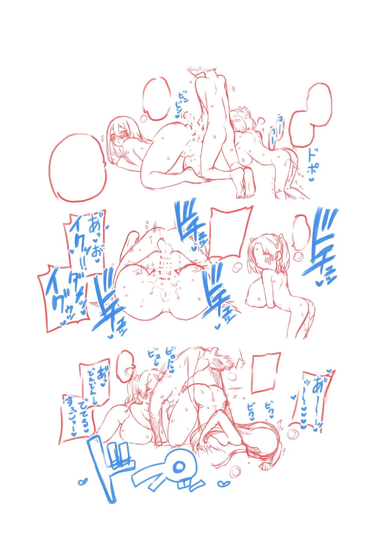 デカ乳デカ尻デカチン Page.22