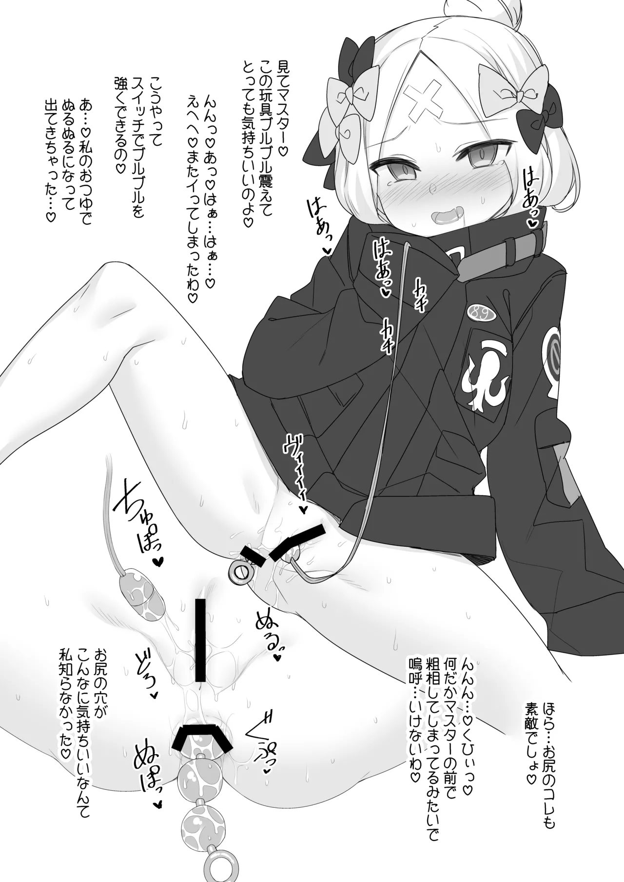 会場限定おまけ本 ぴっといん02 Page.2